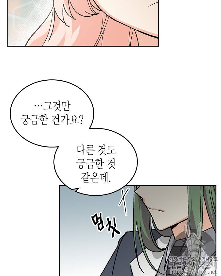 악녀의 애완동물 24화 17