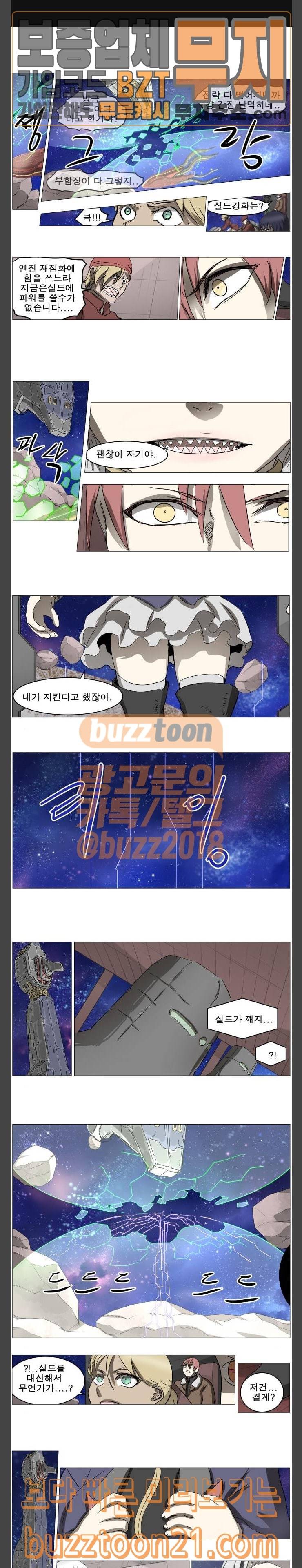 나이트런 문 54화 1