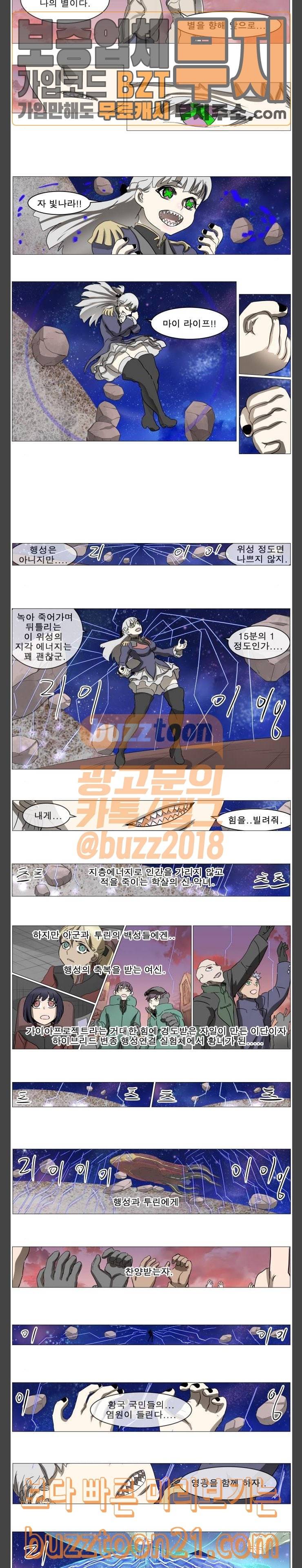 나이트런 문 54화 3