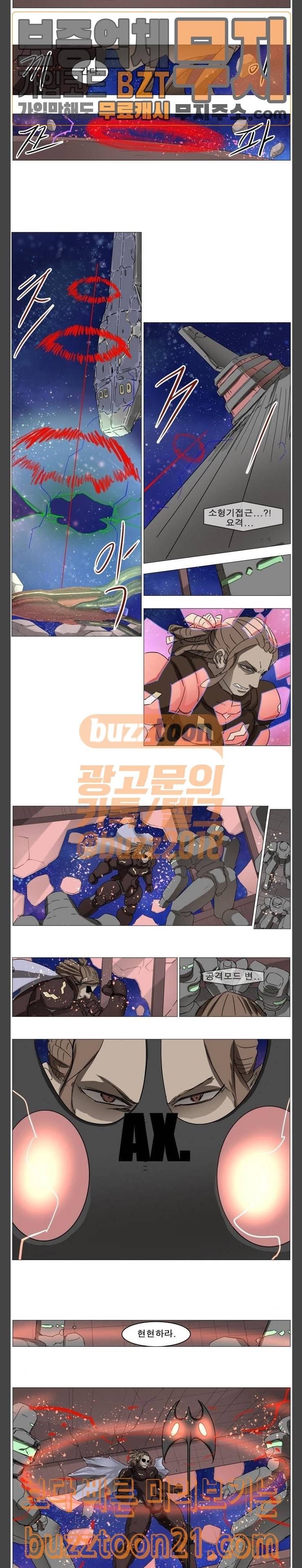 나이트런 문 54화 5