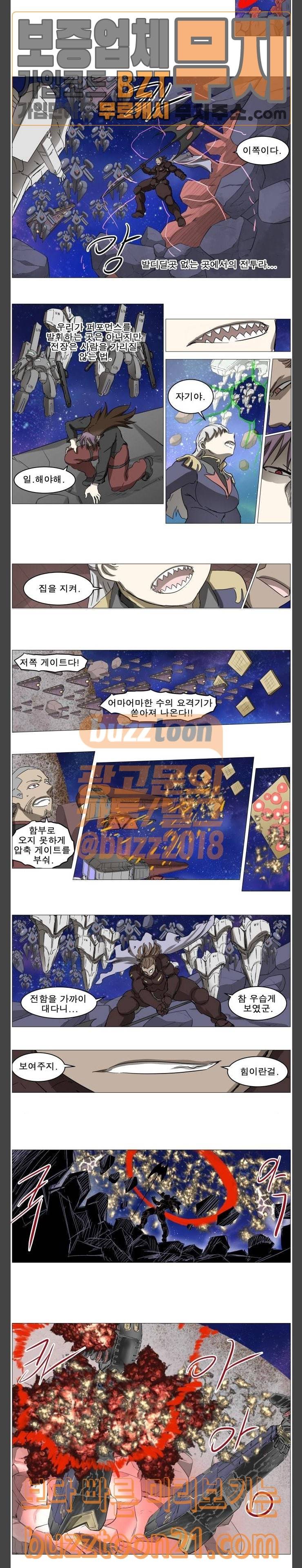 나이트런 문 54화 8
