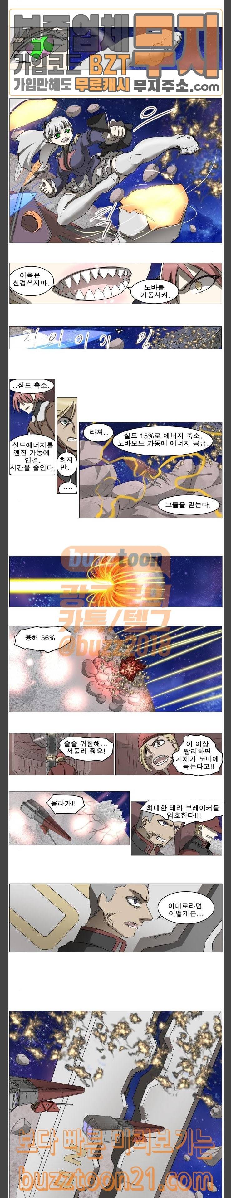 나이트런 문 54화 9