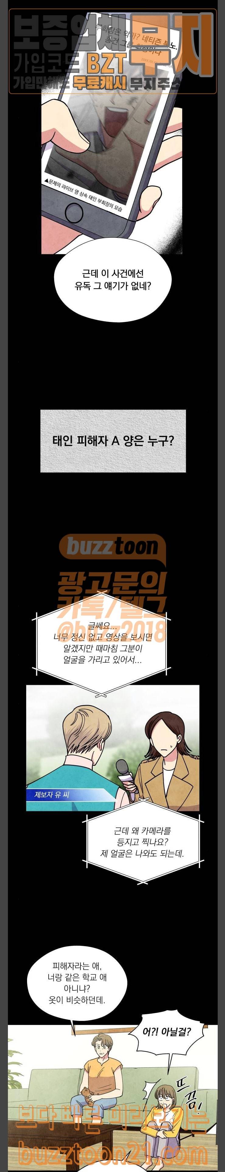 늑대와 빨간모자 63화 2