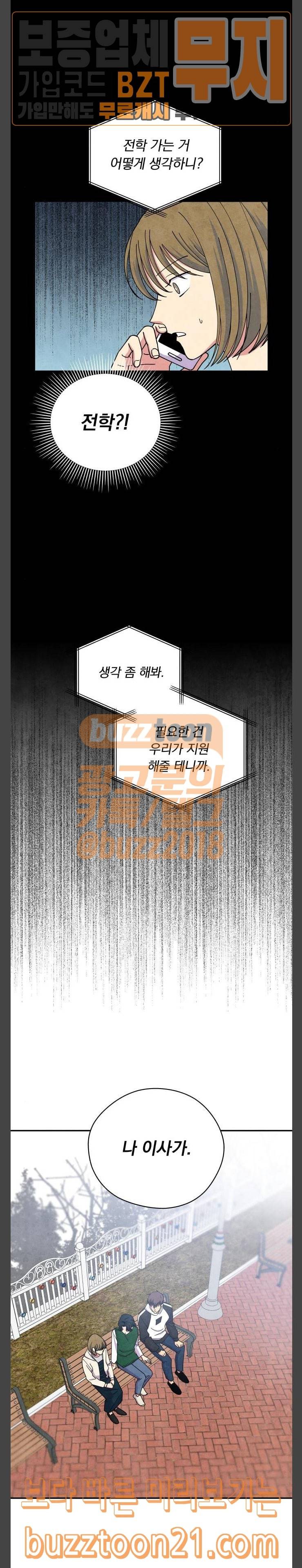 늑대와 빨간모자 63화 4