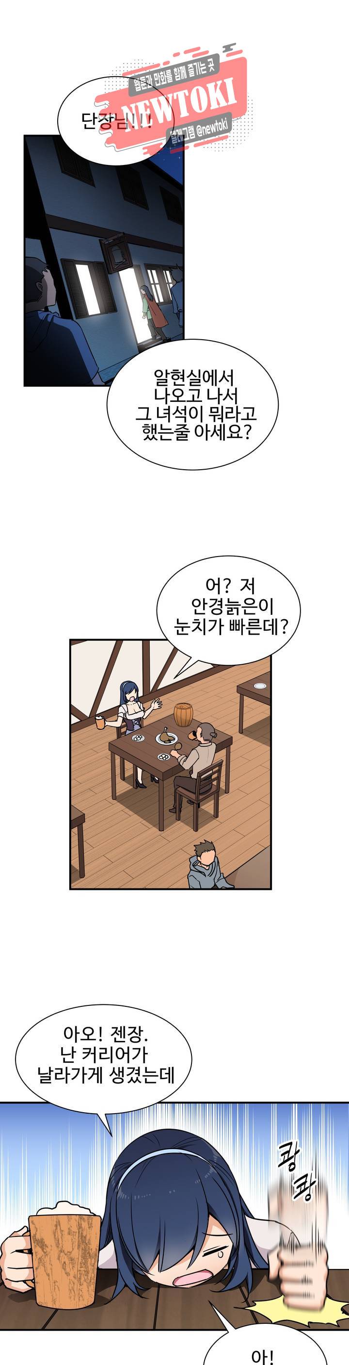 밝히는 용사님 2화 1