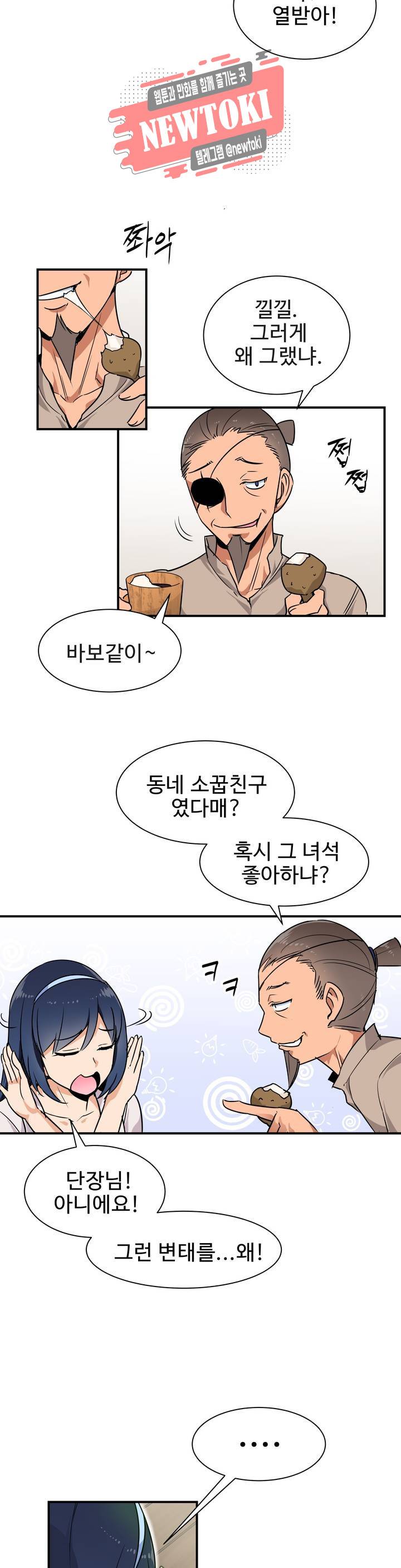 밝히는 용사님 2화 2