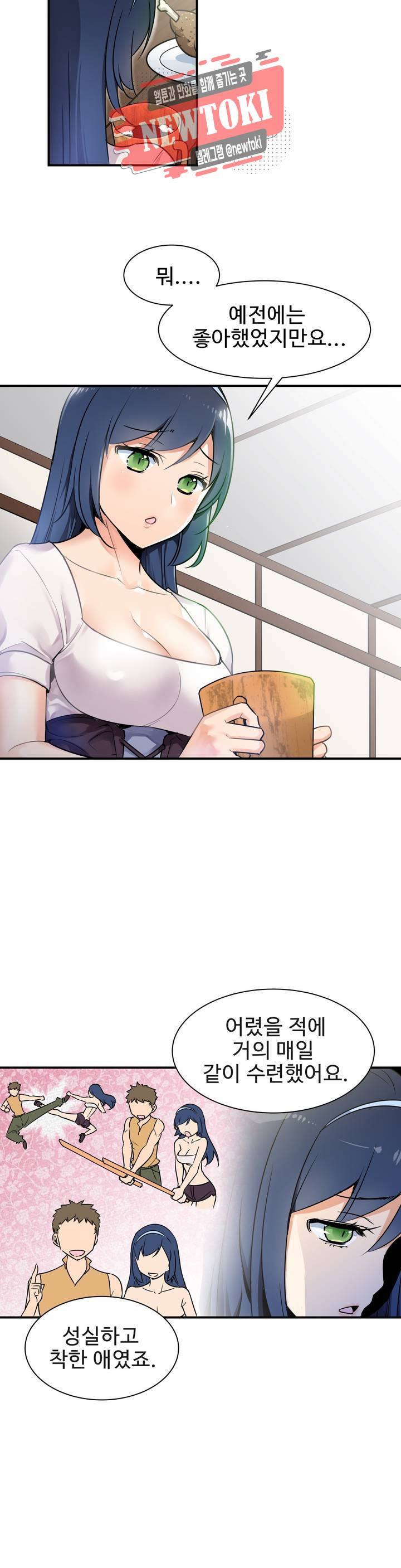 밝히는 용사님 2화 3