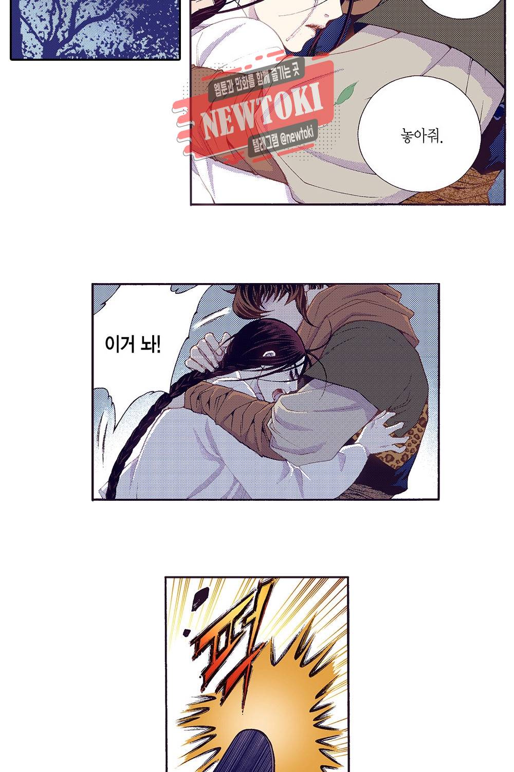 밤을 걷는 선비 59화 3
