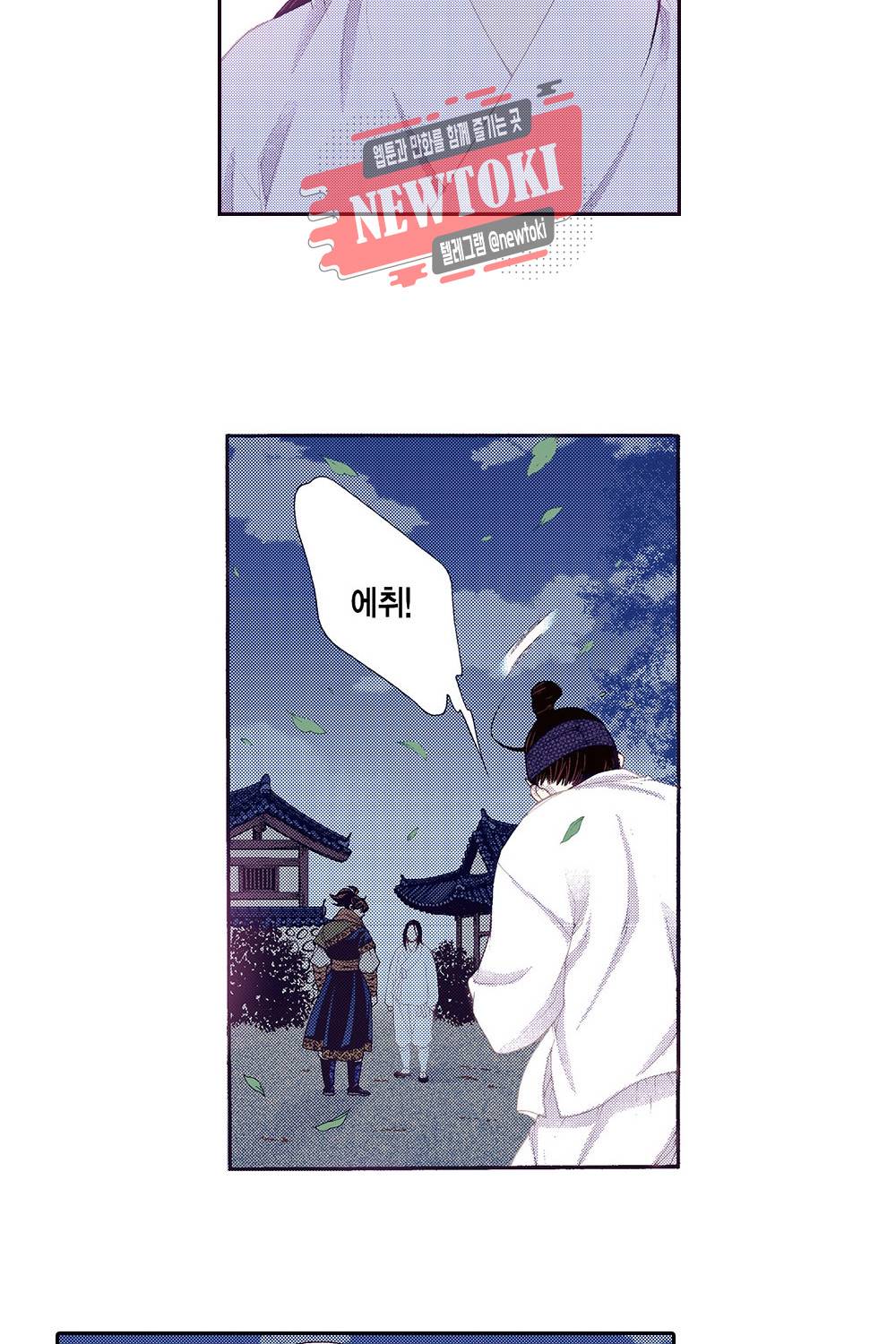 밤을 걷는 선비 59화 8