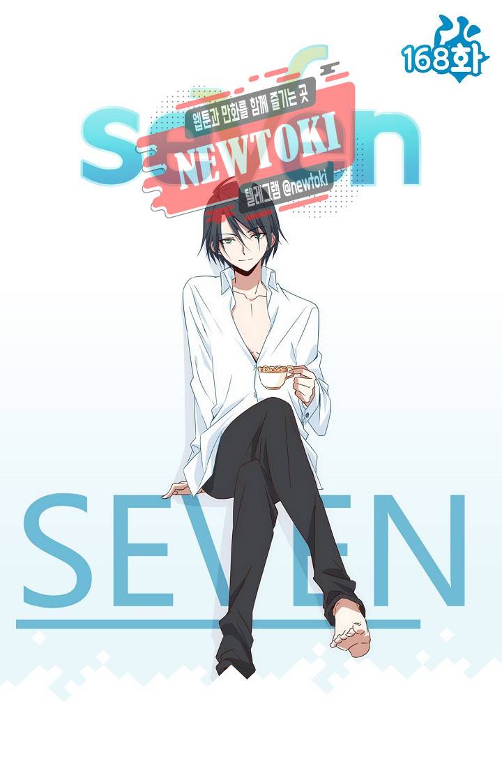 seven 168화 1
