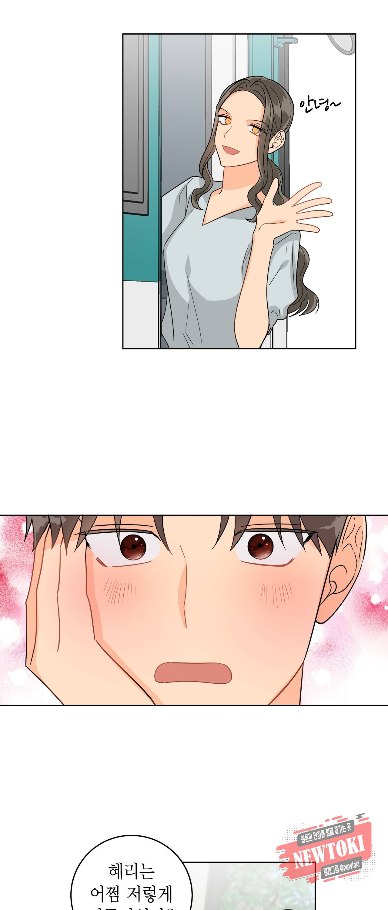 황홀한 치킨 39화 7