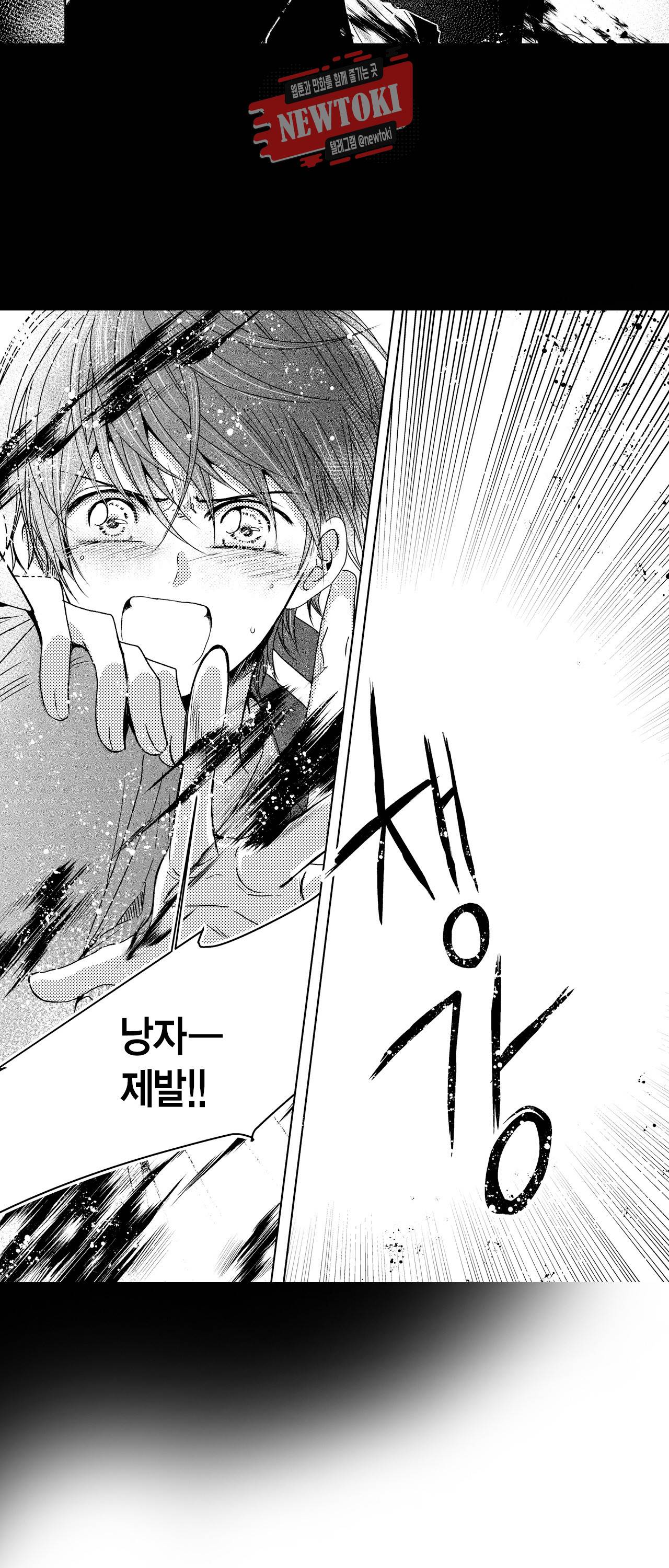 저승사자와 로맨스를? 89화 6