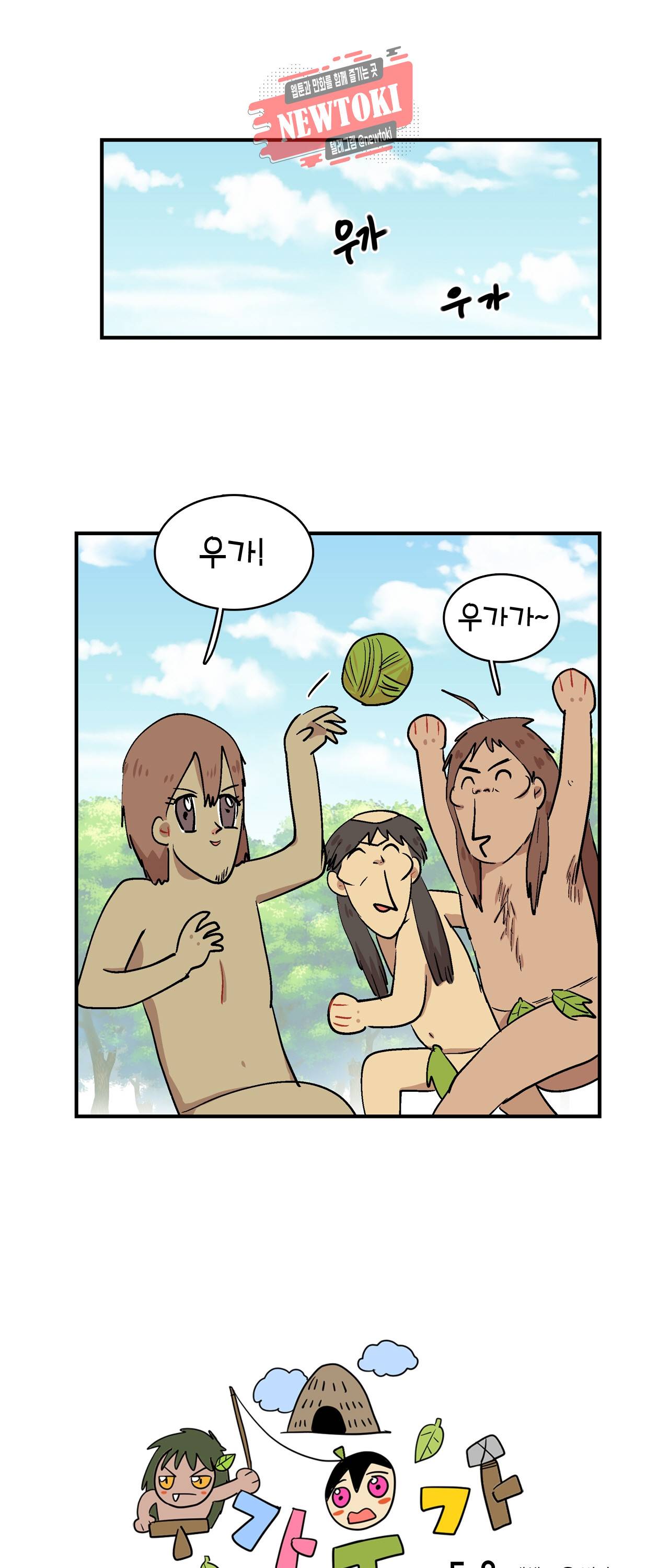 우가우가 48화 2