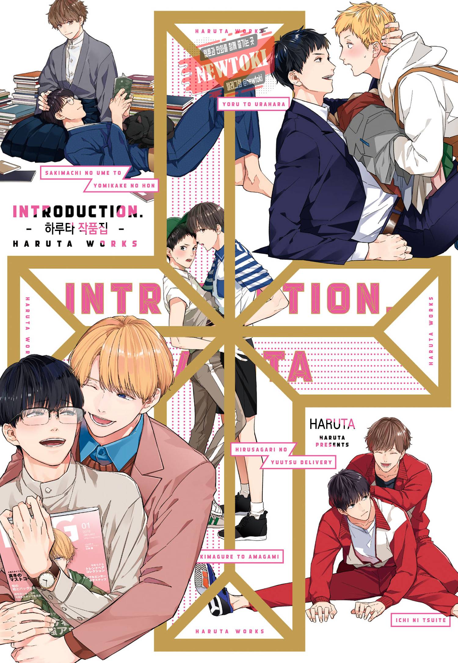 introduction 10화 1