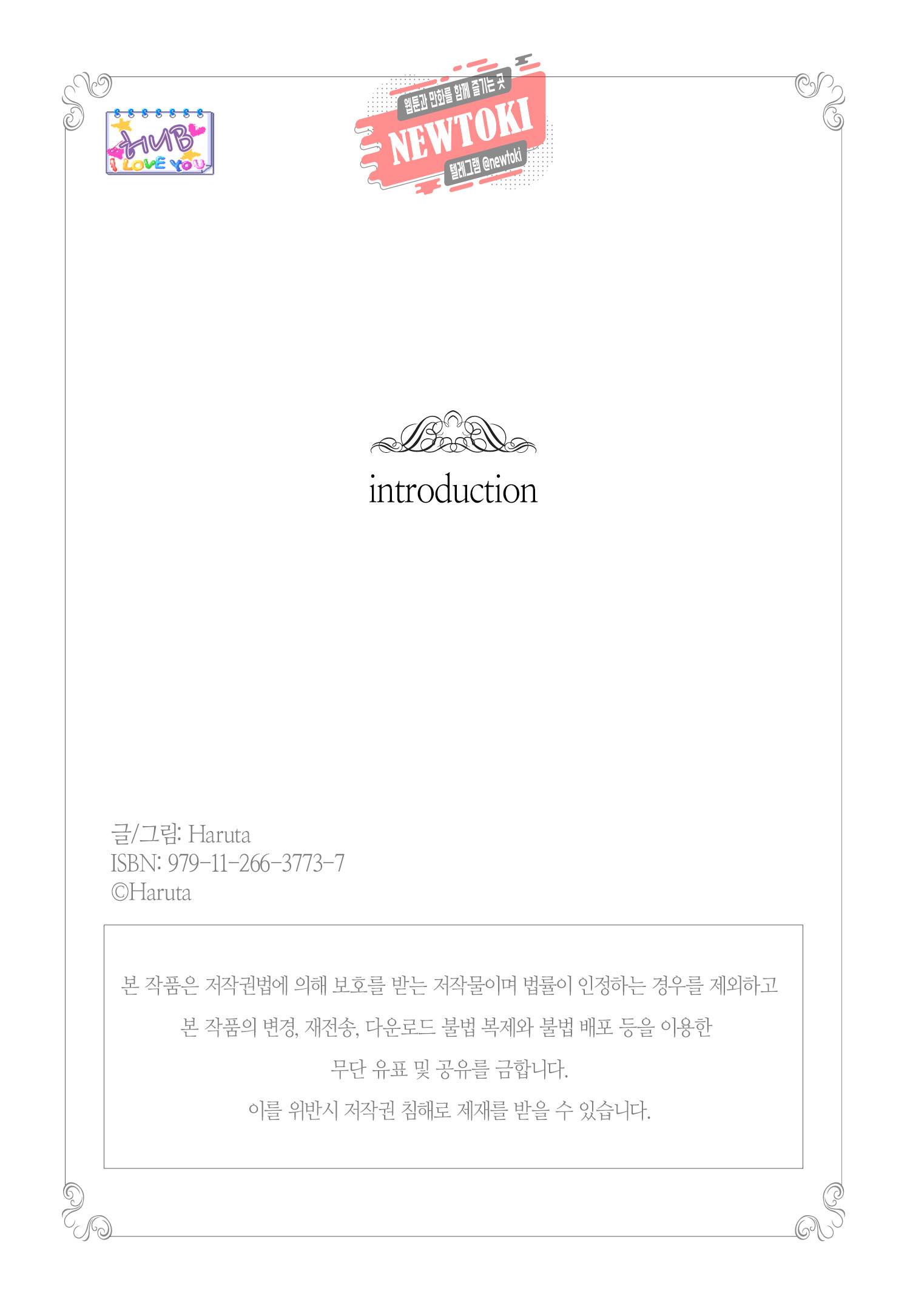 introduction 10화 2