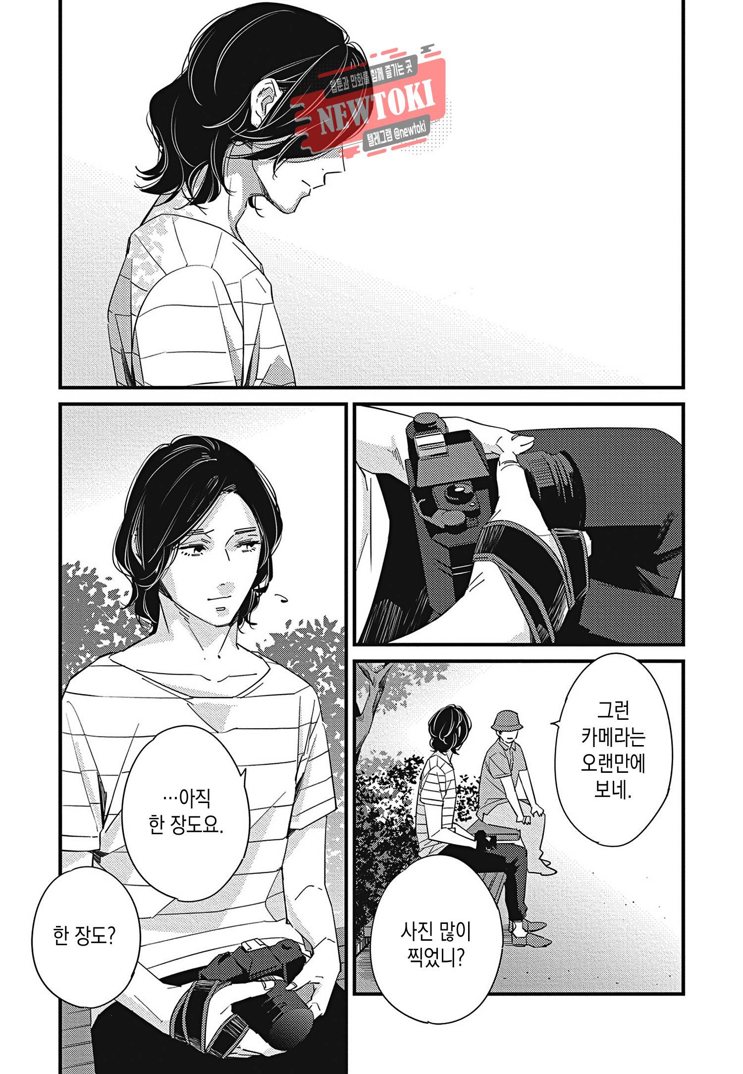 introduction 10화 3