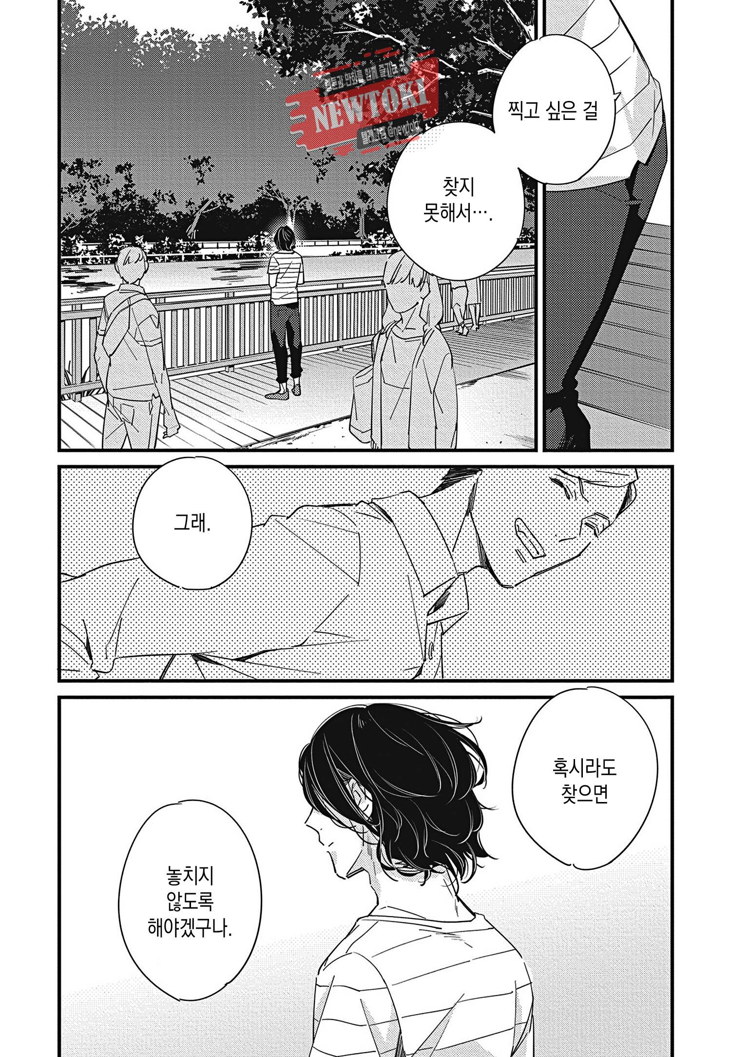 introduction 10화 4