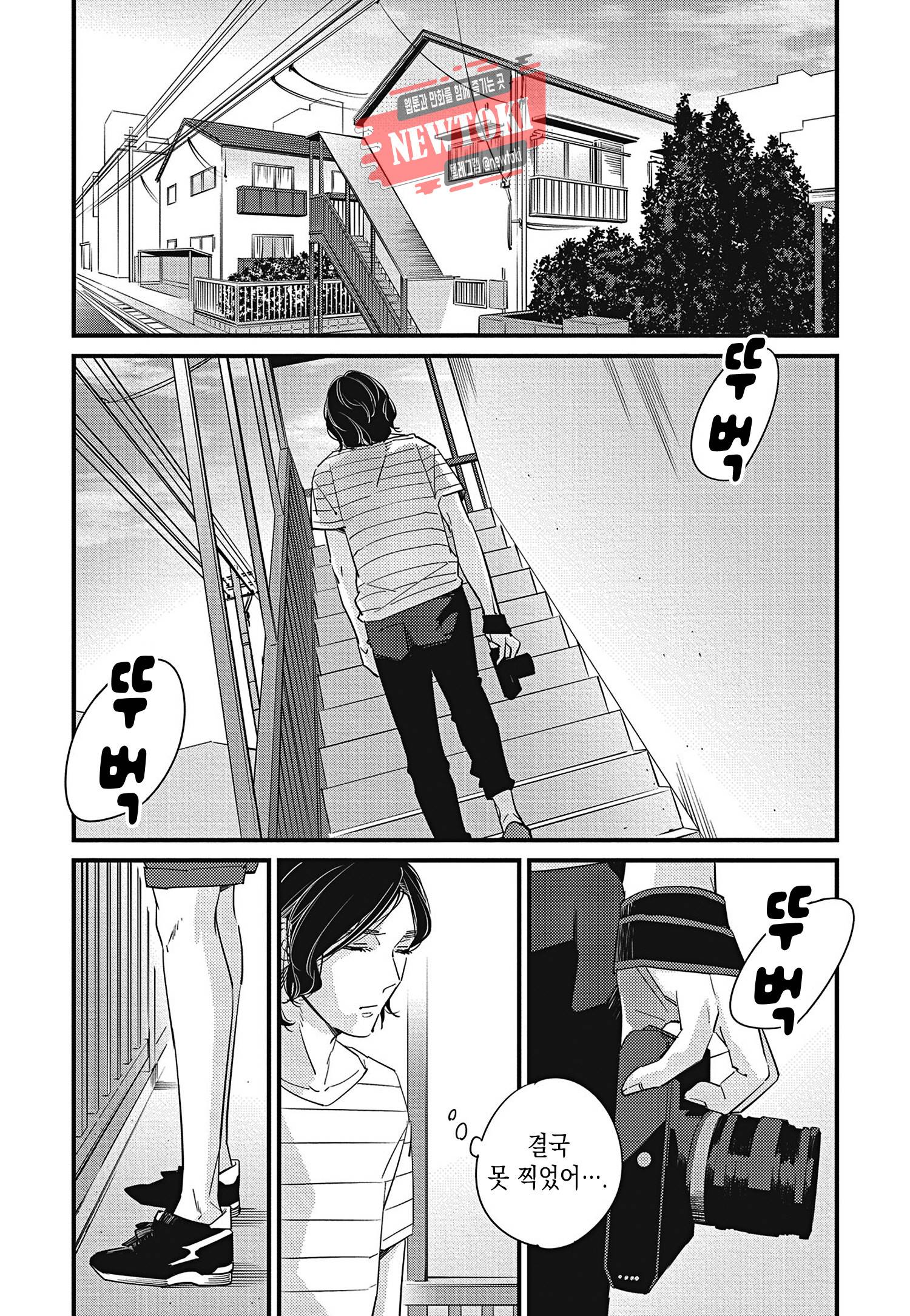 introduction 10화 5