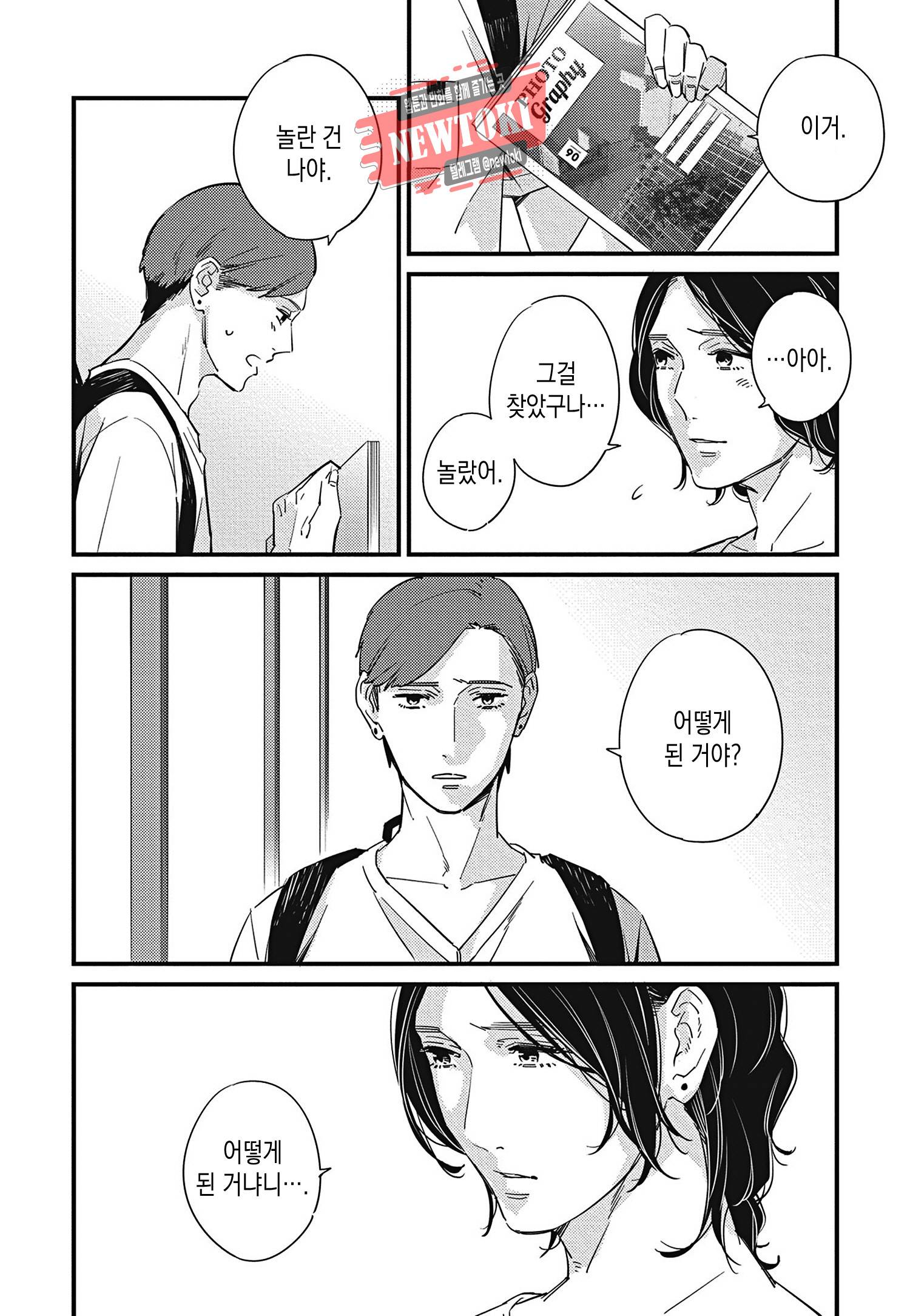 introduction 10화 8
