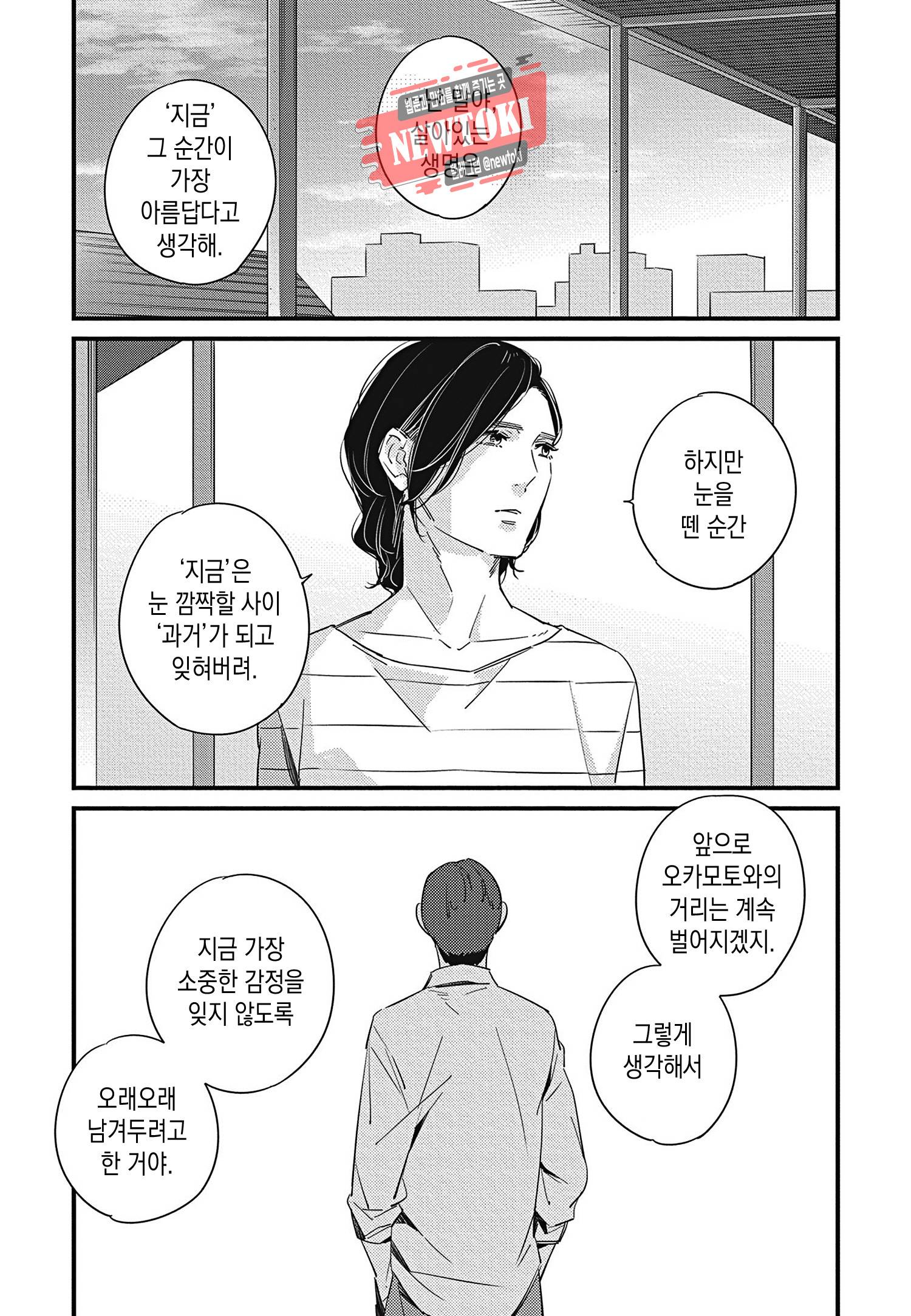 introduction 10화 9