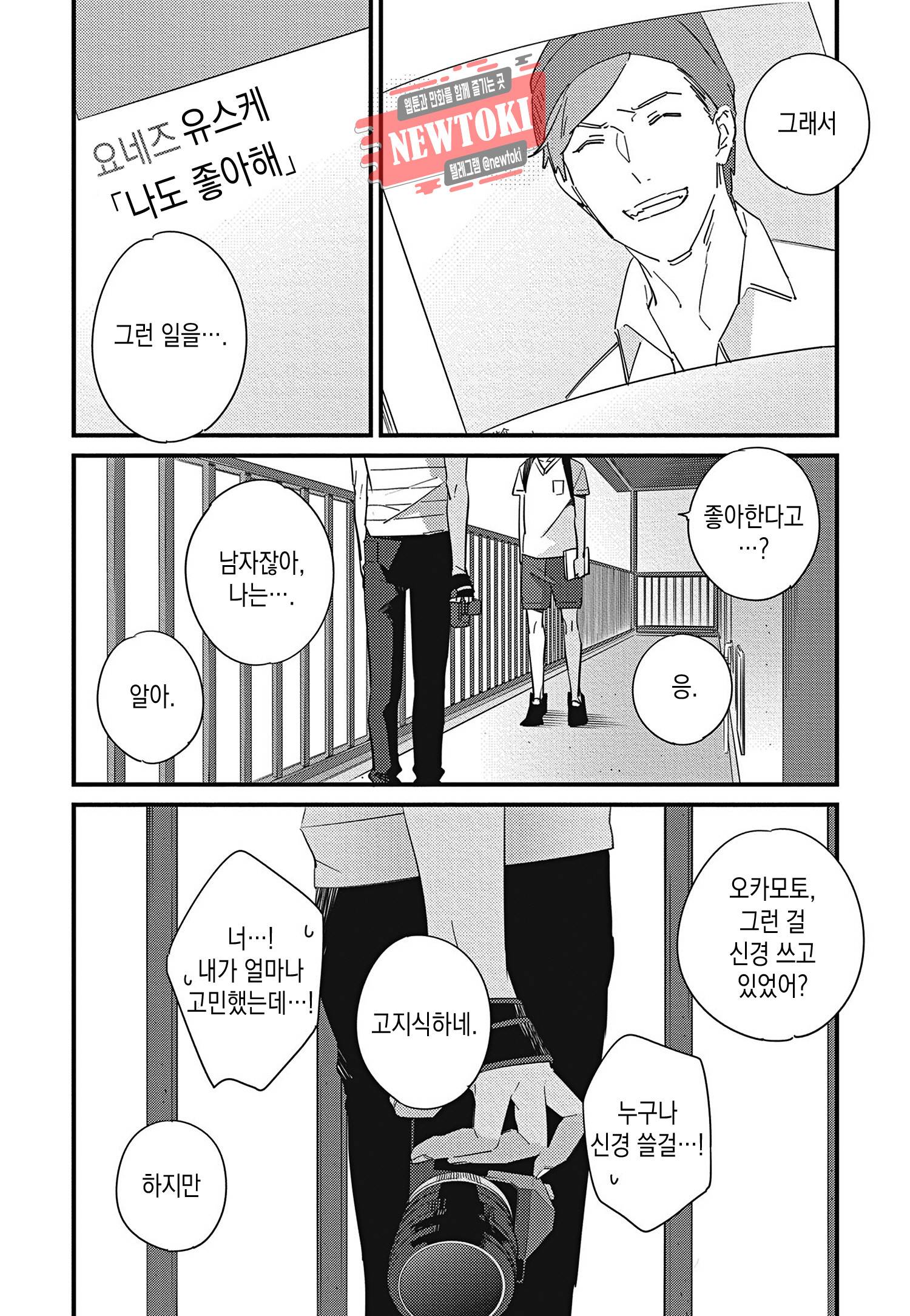 introduction 10화 10