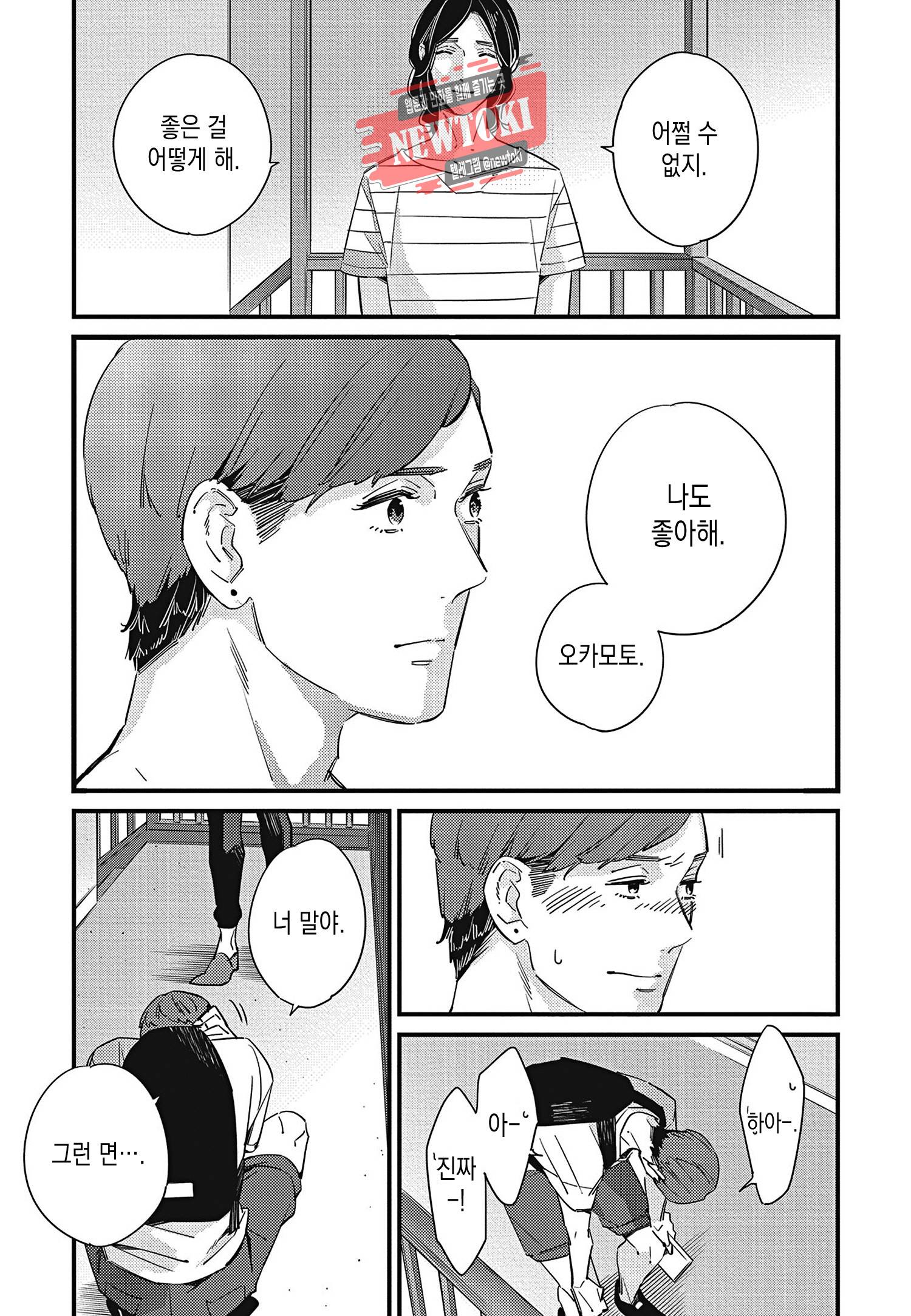 introduction 10화 11