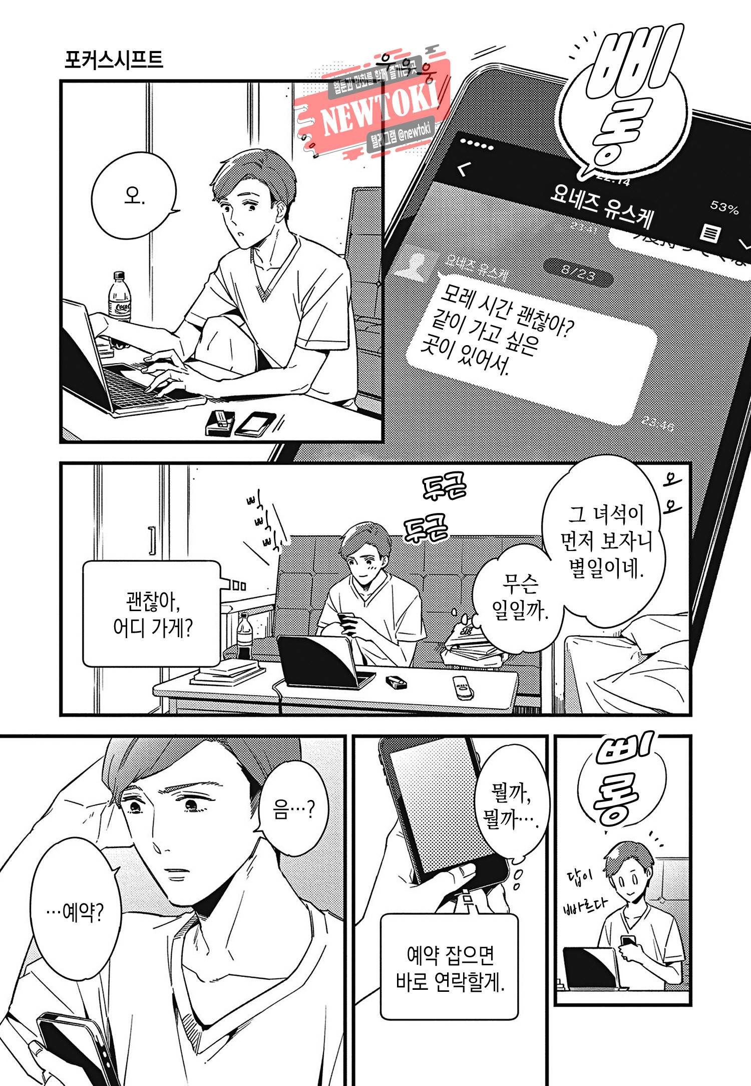 introduction 10화 13