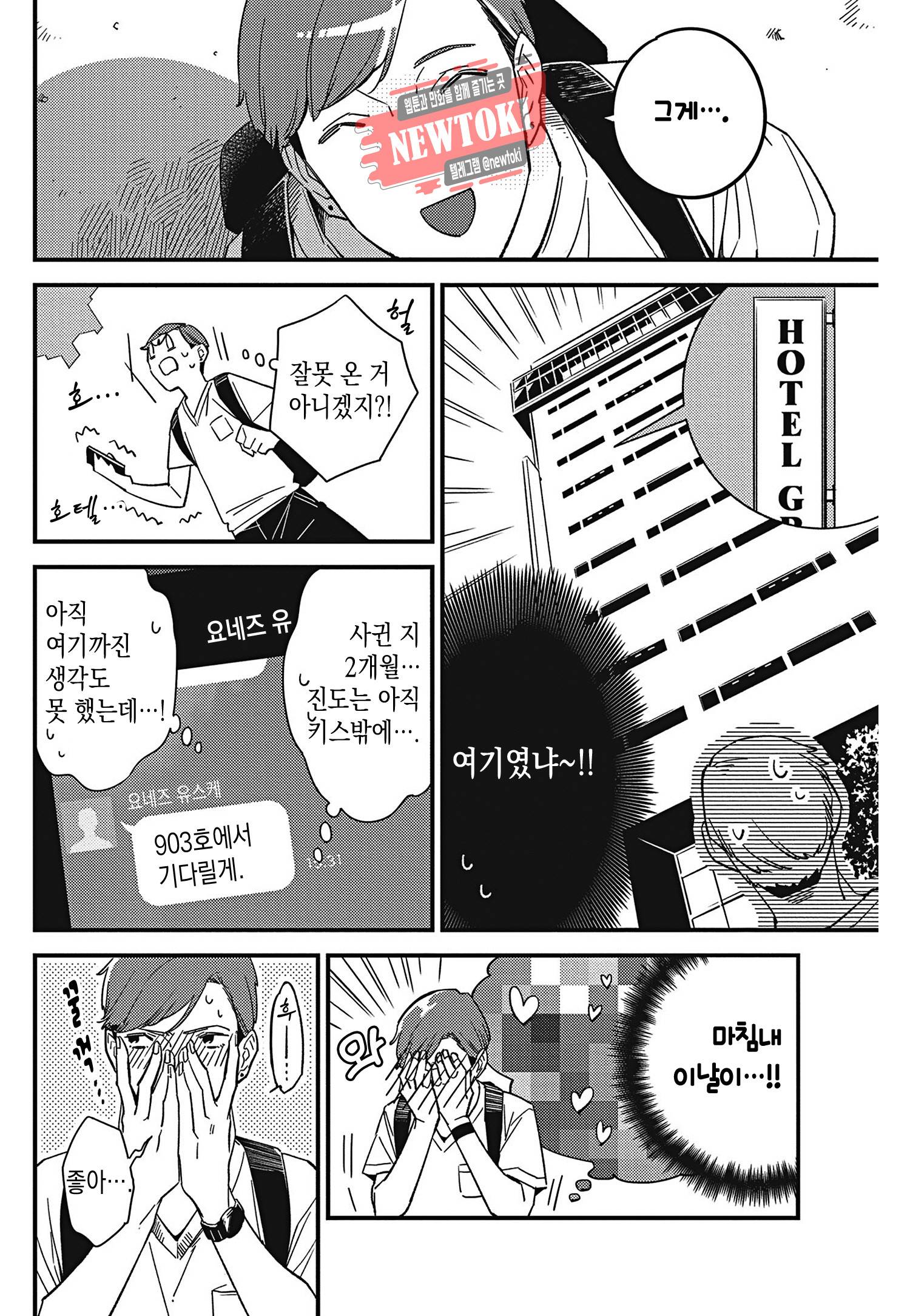 introduction 10화 14