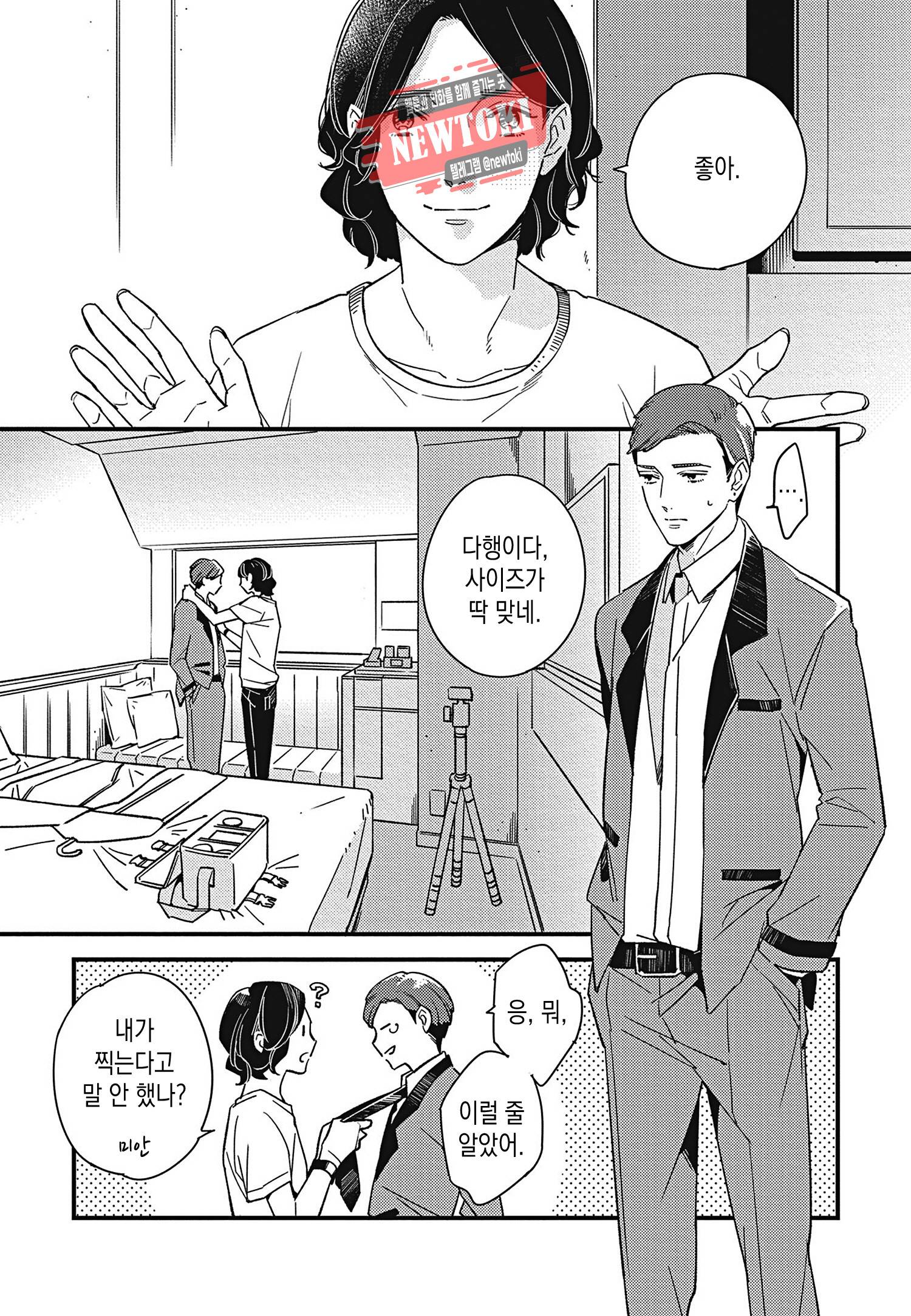 introduction 10화 15