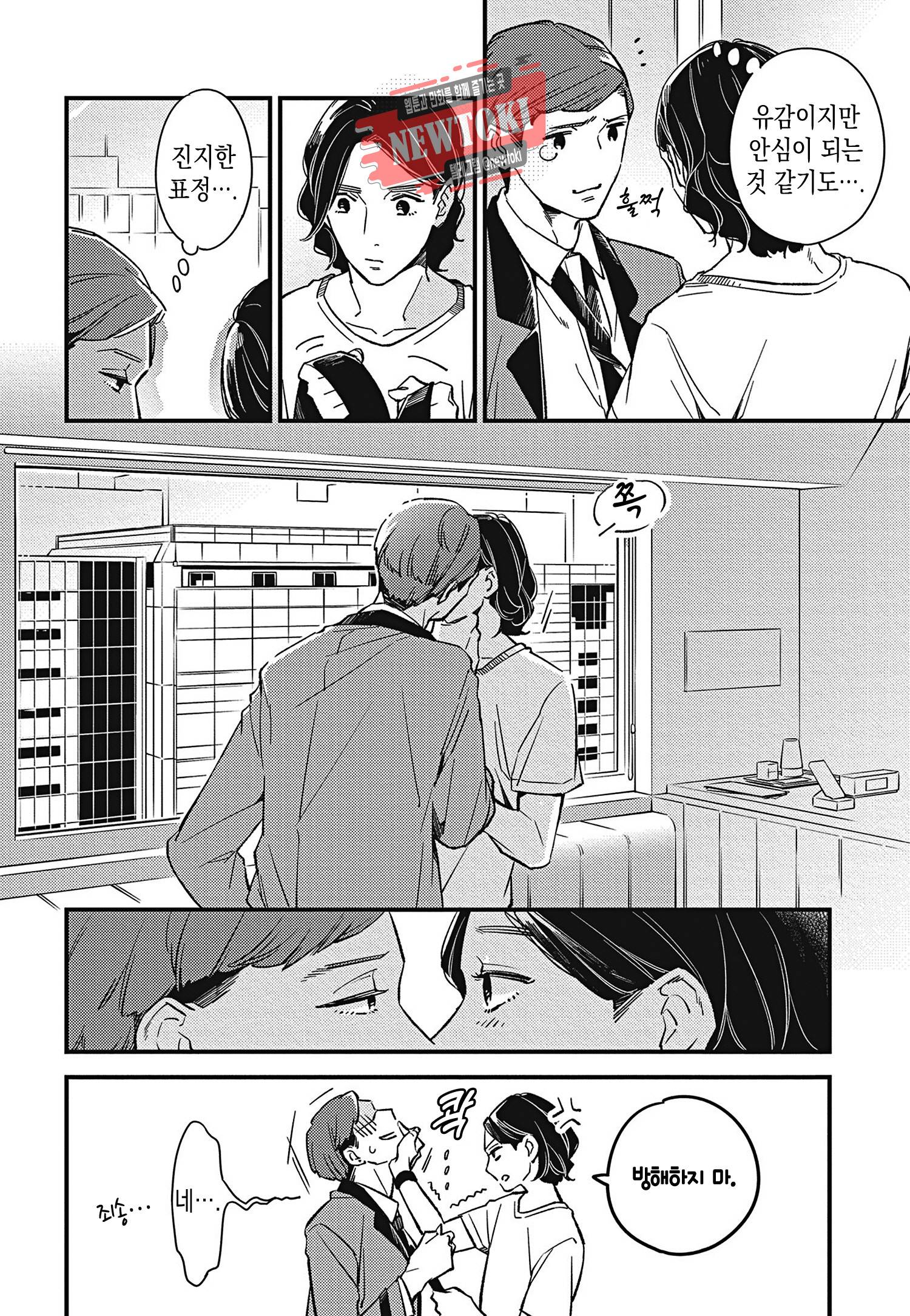 introduction 10화 16