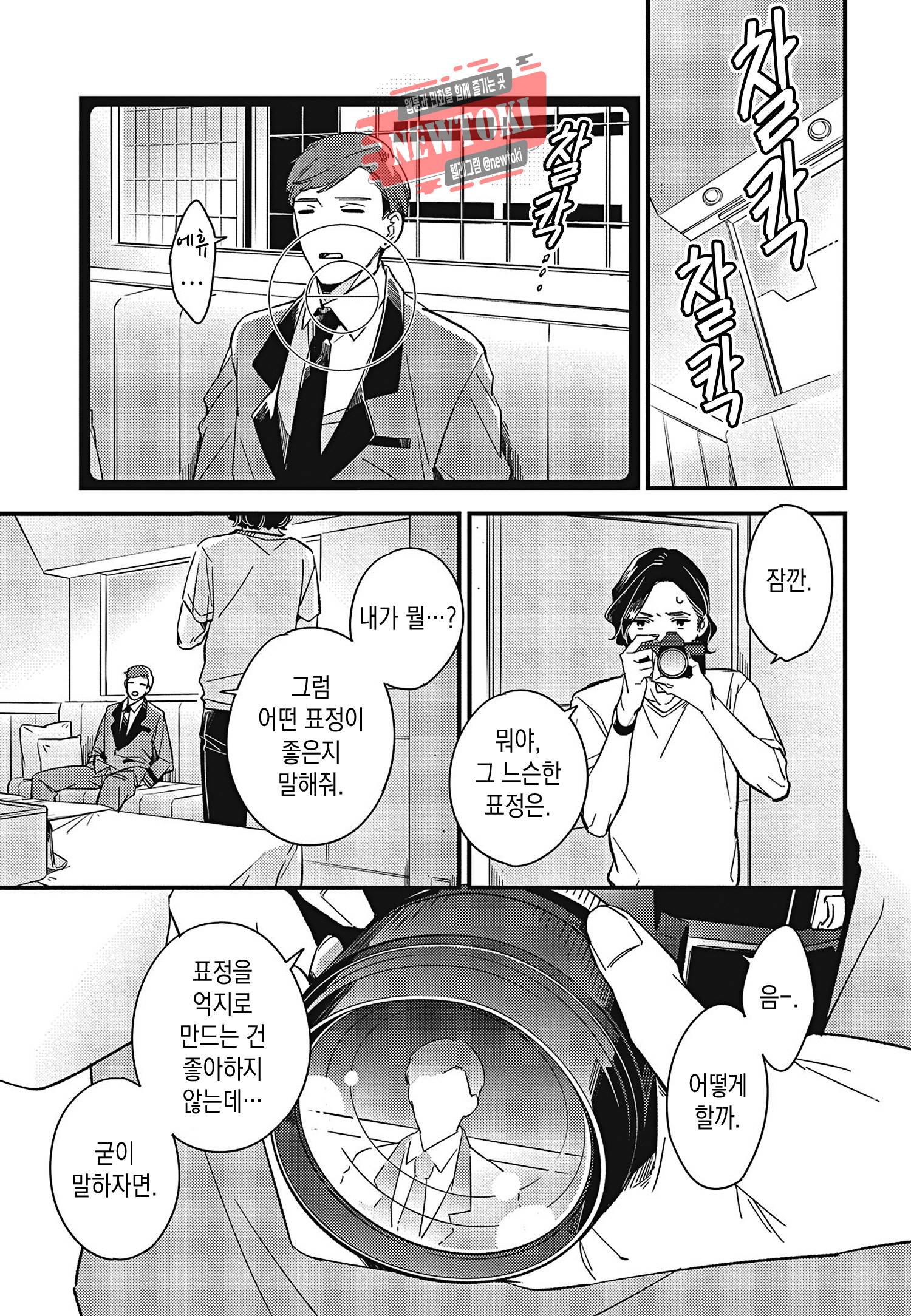 introduction 10화 17