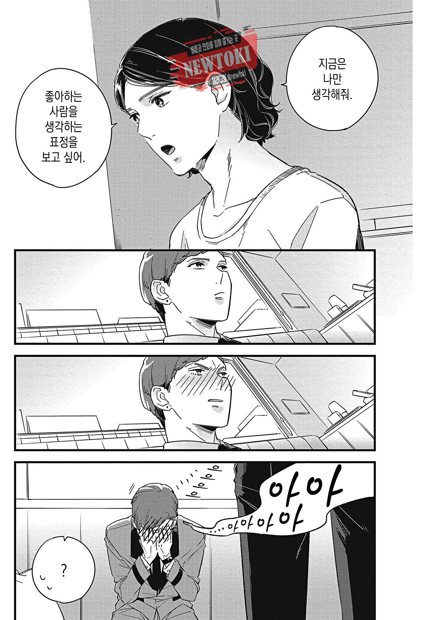 introduction 10화 18