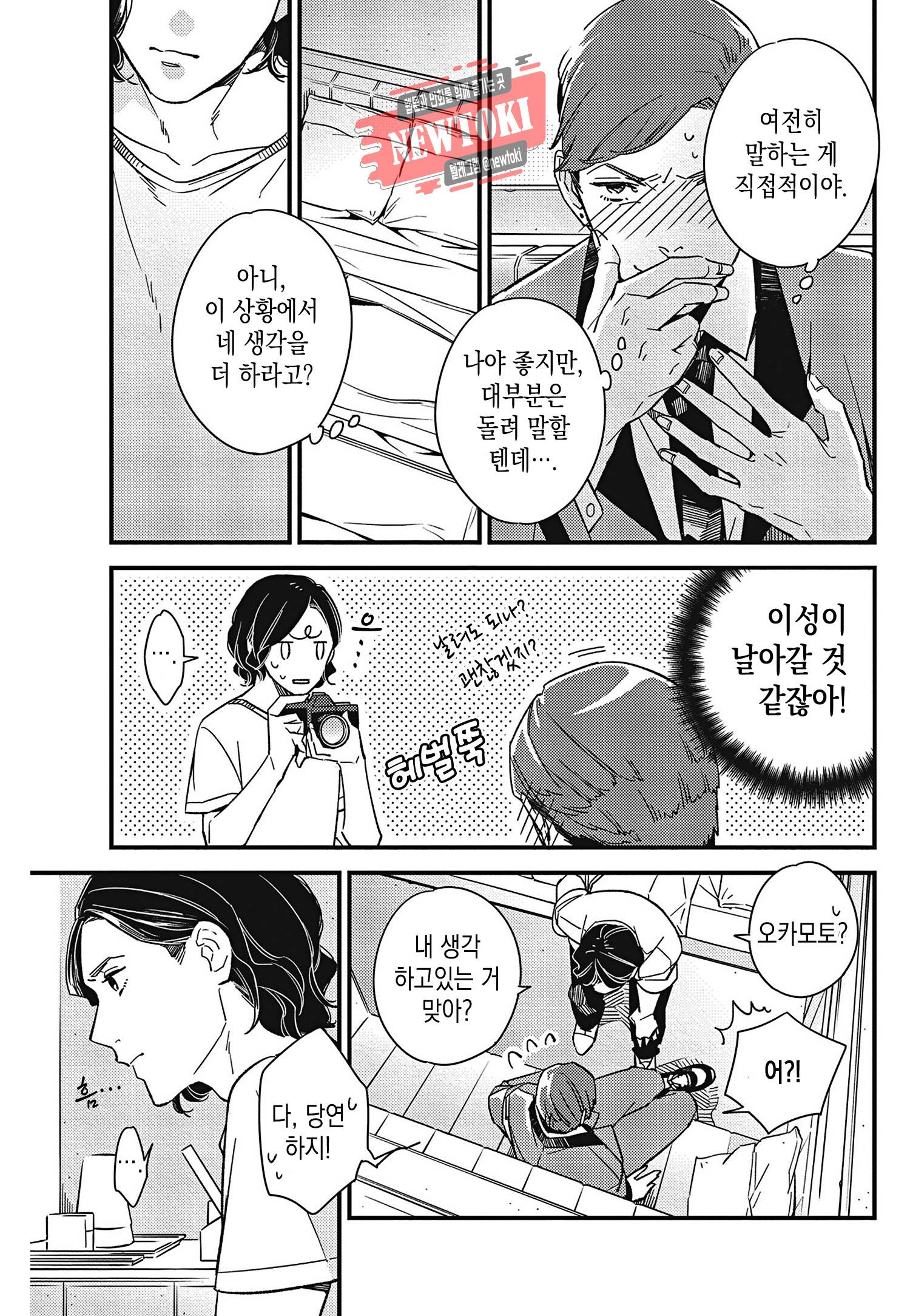 introduction 10화 19