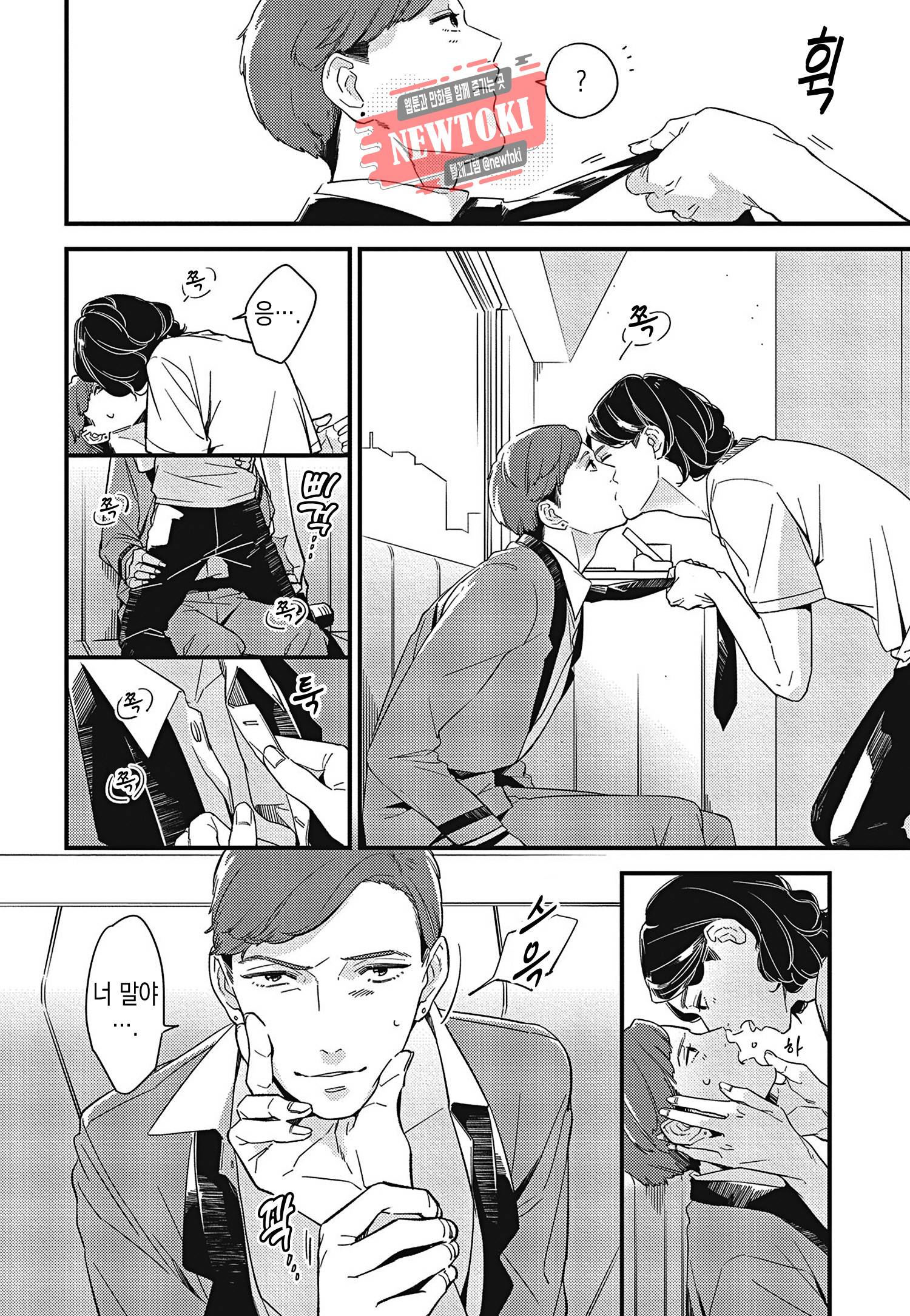 introduction 10화 20