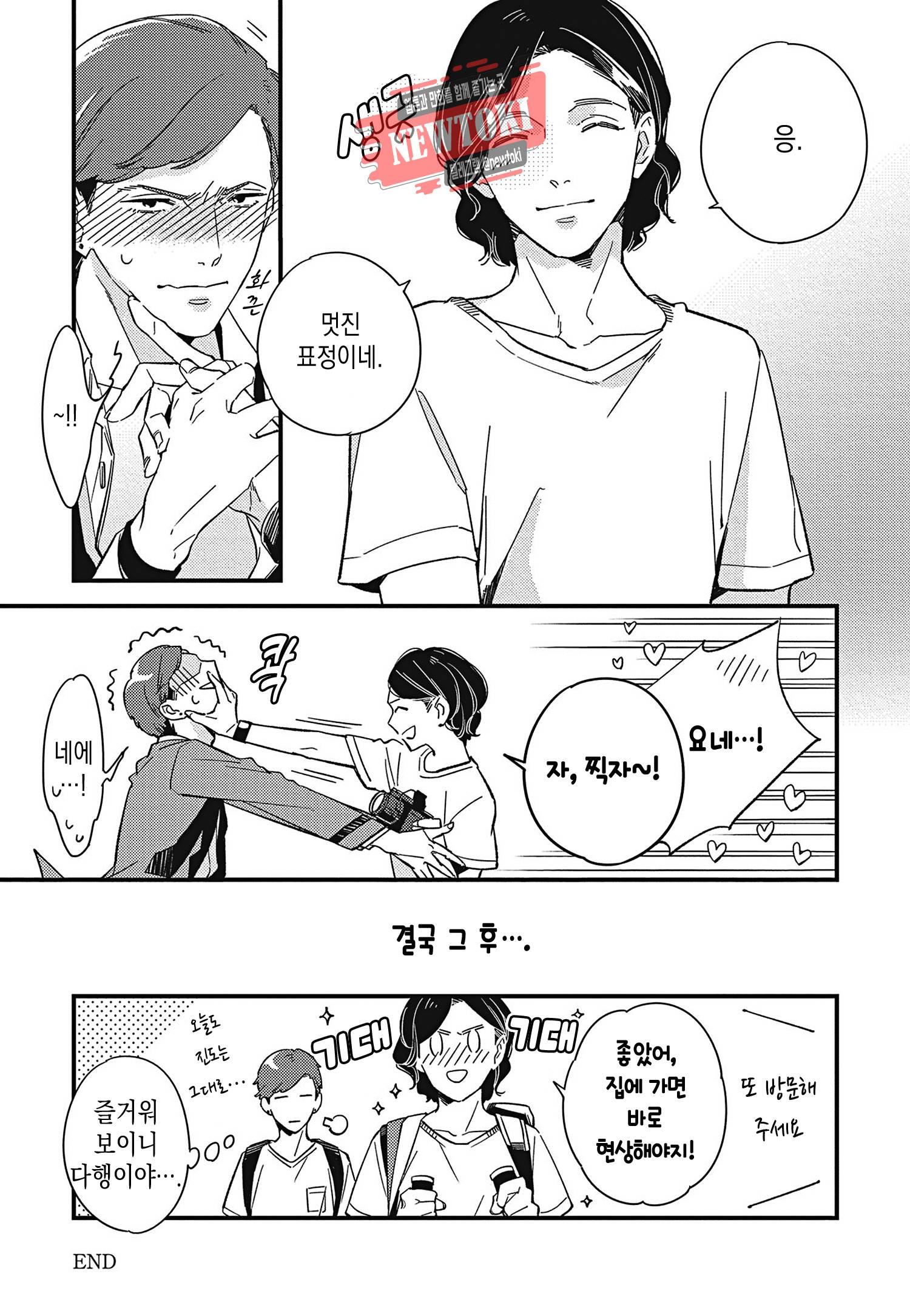 introduction 10화 21