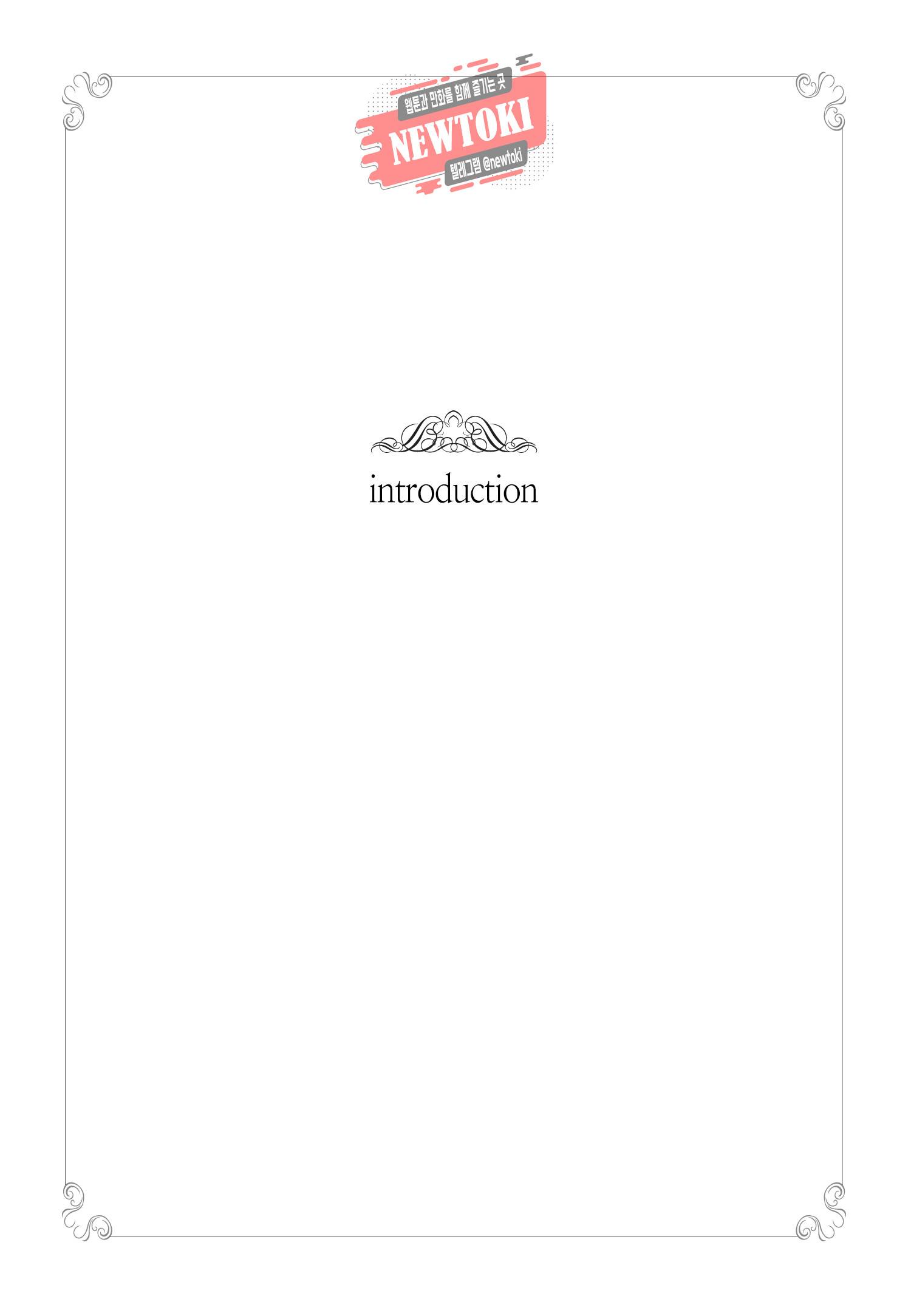 introduction 10화 22