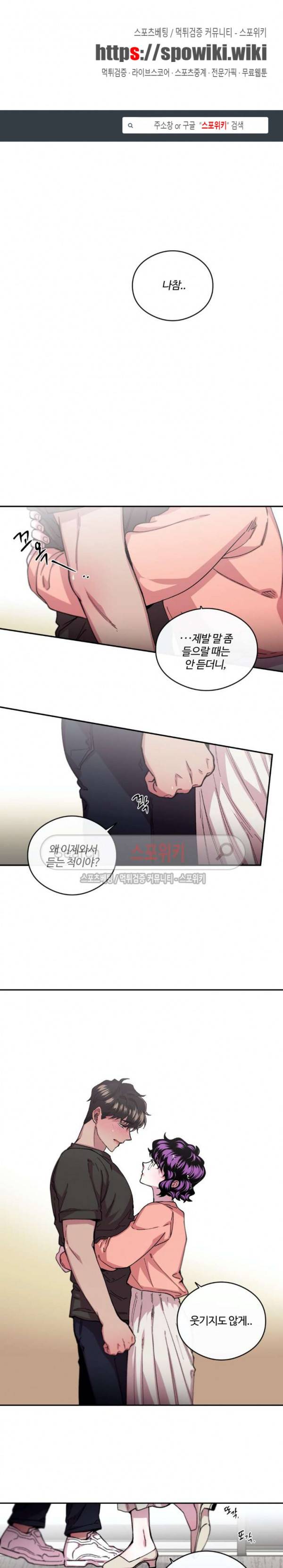 S플라워 50화 1