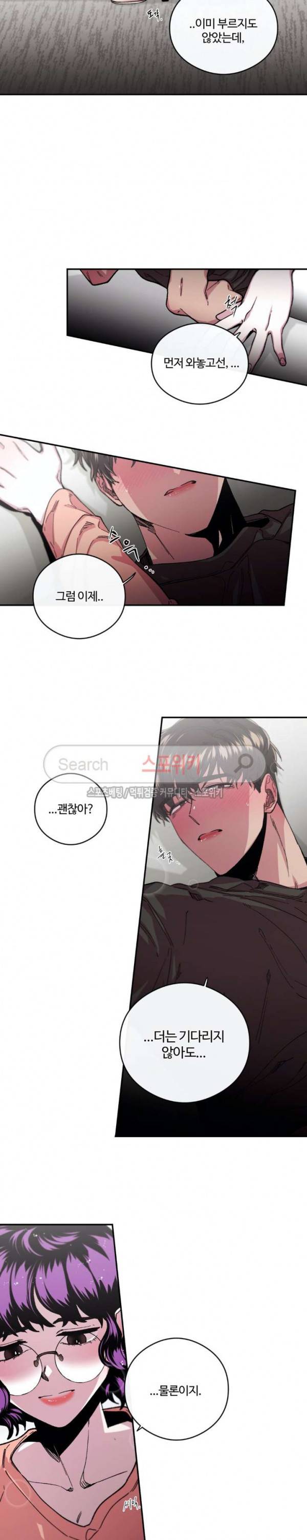 S플라워 50화 2
