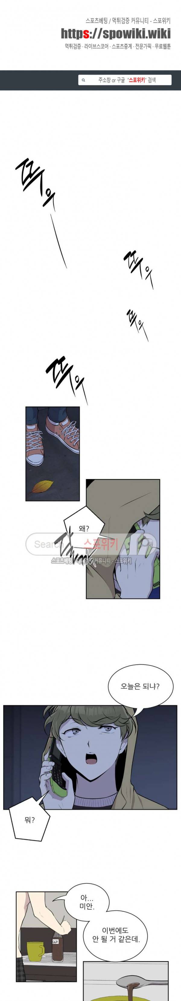 디어 마이 러버 18화 1