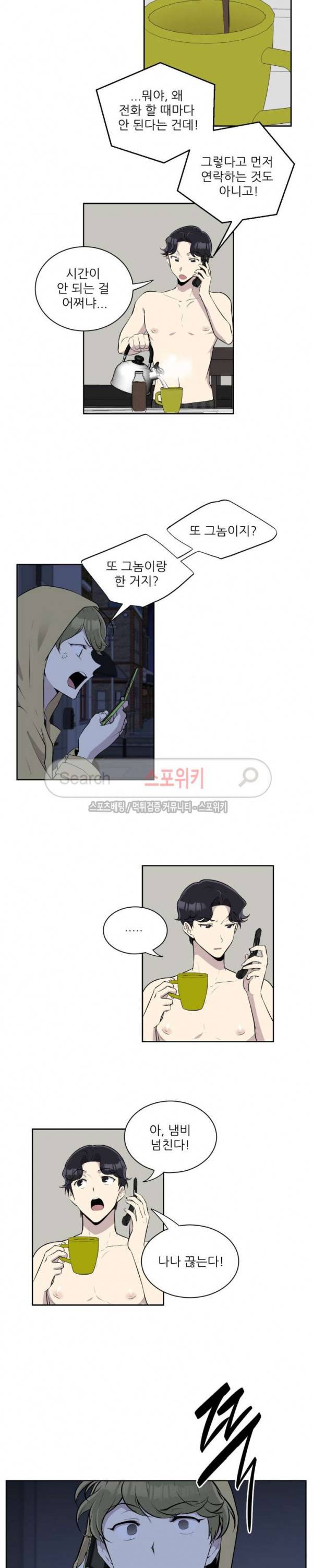 디어 마이 러버 18화 2