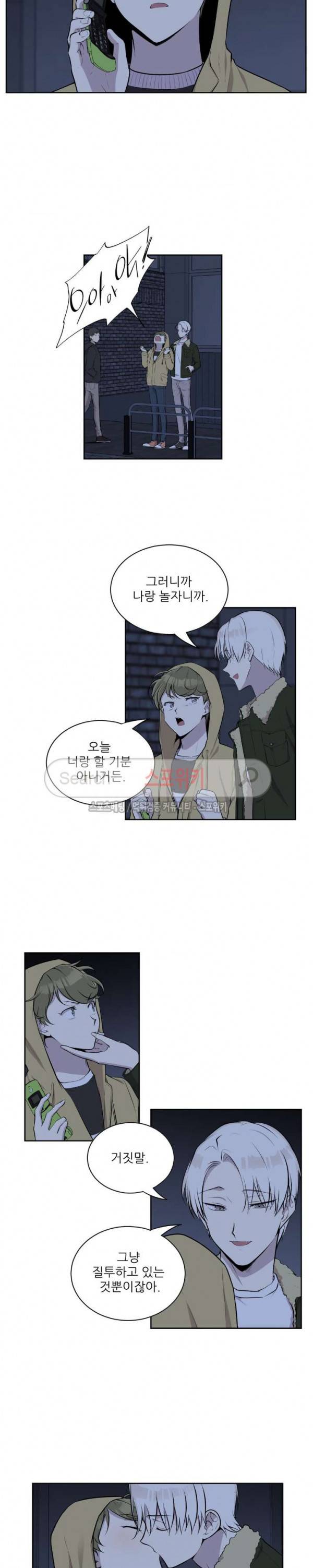 디어 마이 러버 18화 3