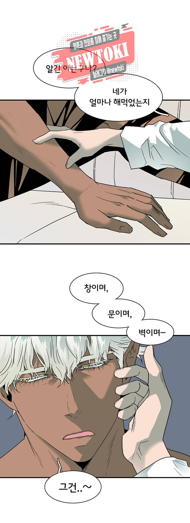 디어 도어(DEAR. DOOR) 52화 3