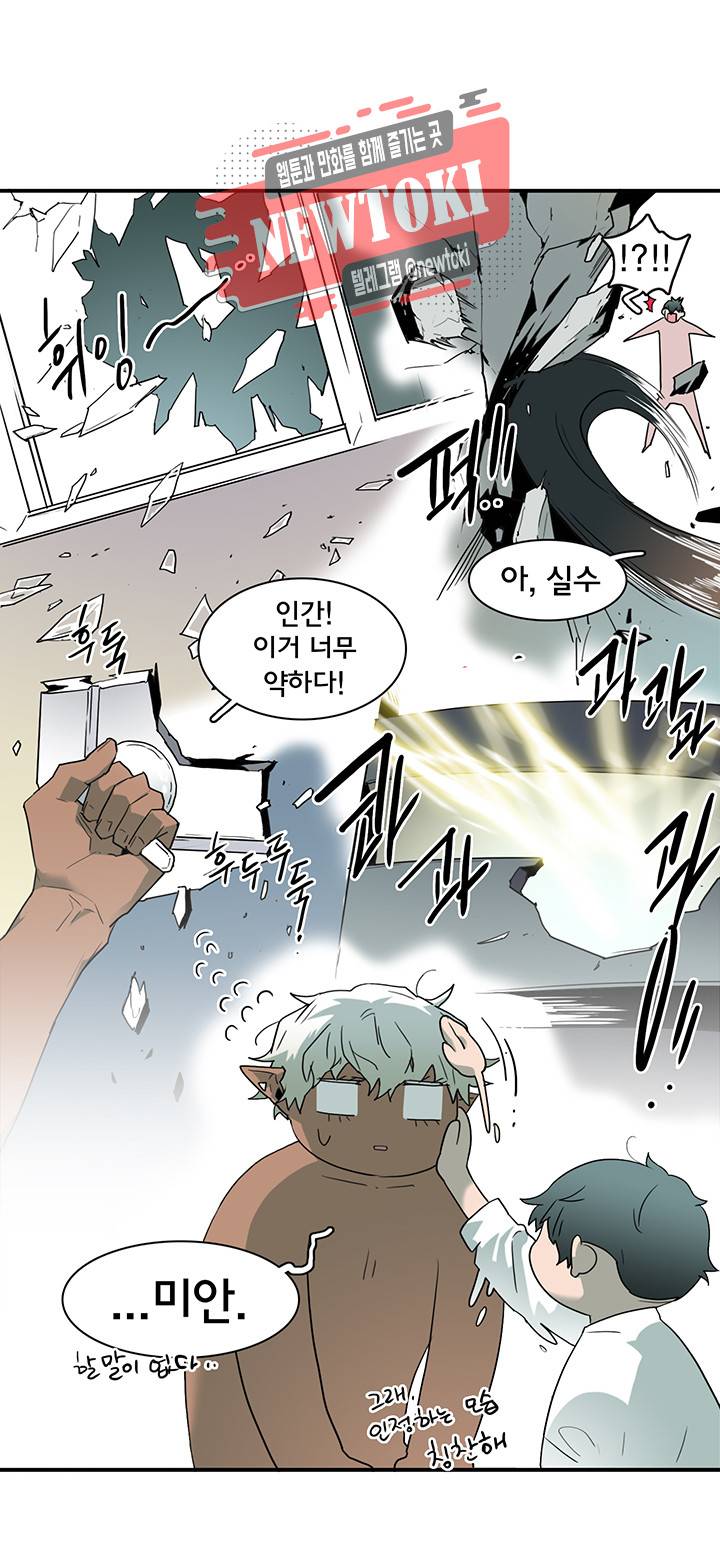 디어 도어(DEAR. DOOR) 52화 4