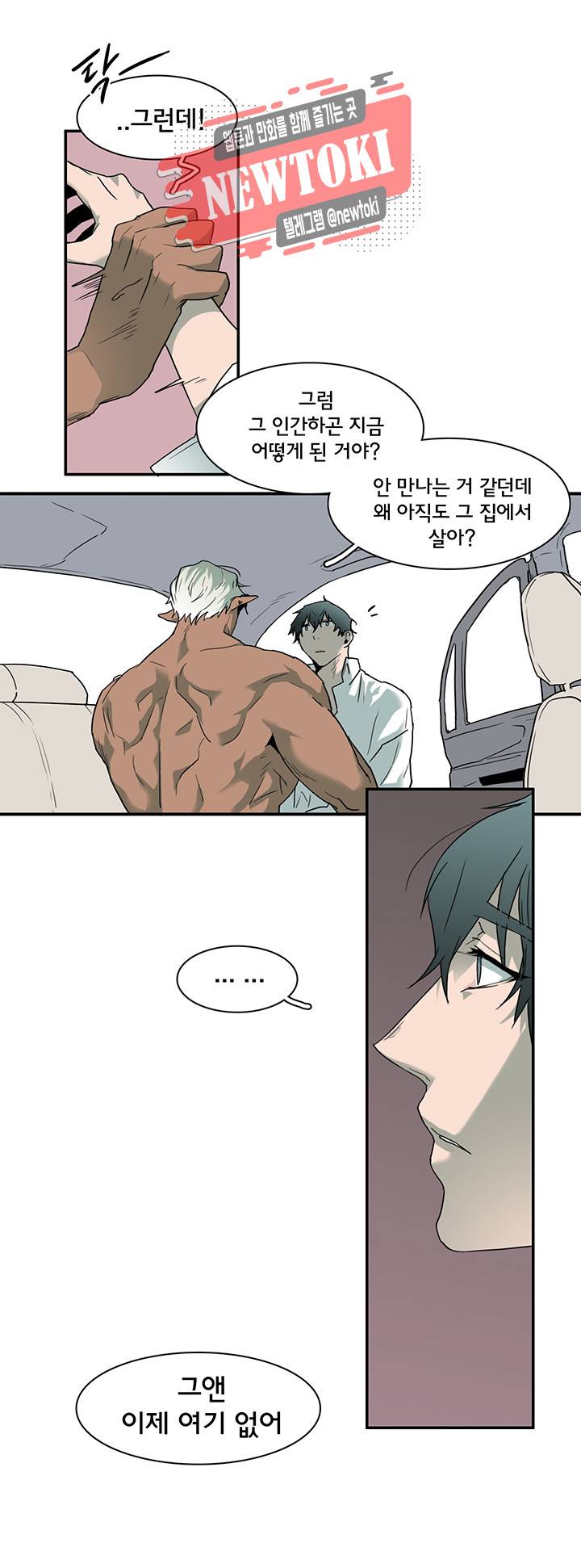 디어 도어(DEAR. DOOR) 52화 5