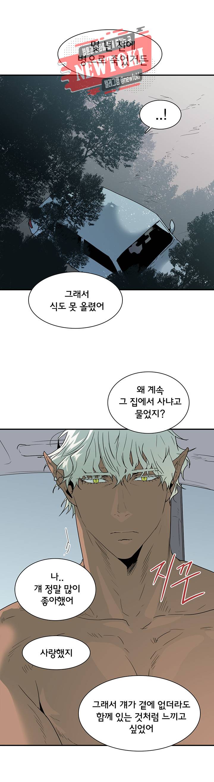 디어 도어(DEAR. DOOR) 52화 6