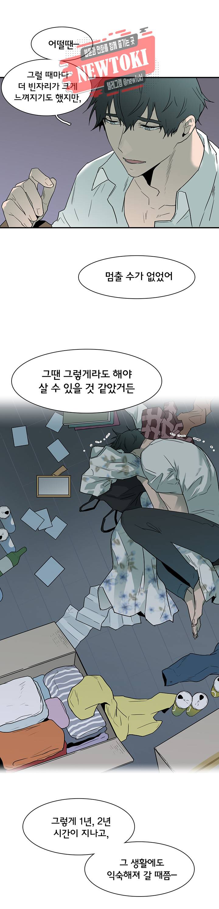 디어 도어(DEAR. DOOR) 52화 8
