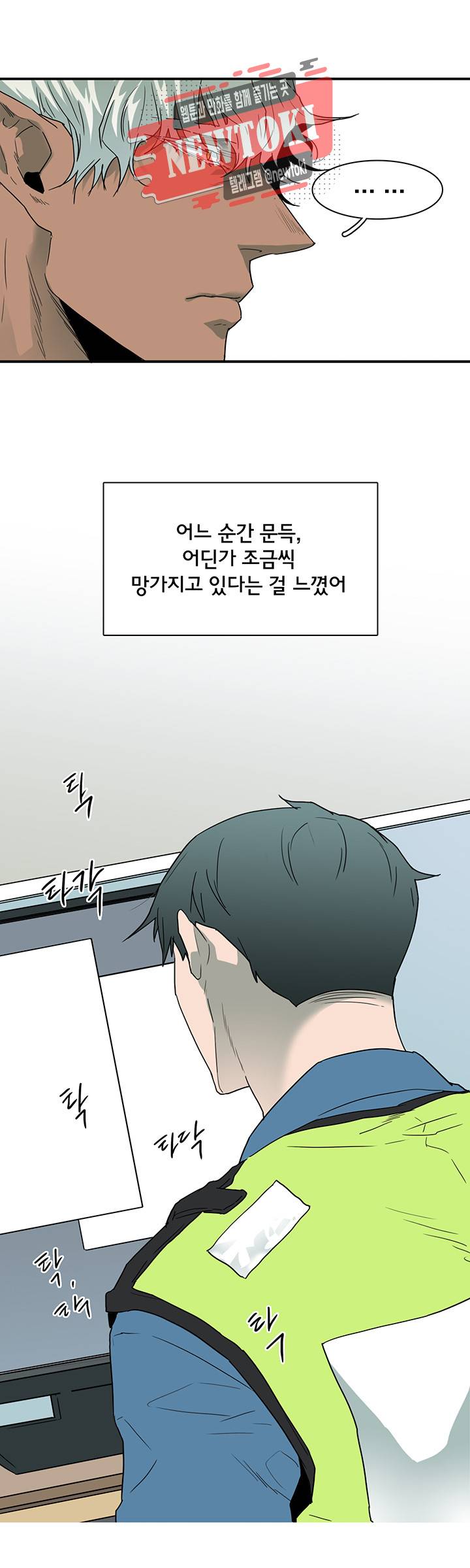 디어 도어(DEAR. DOOR) 52화 9