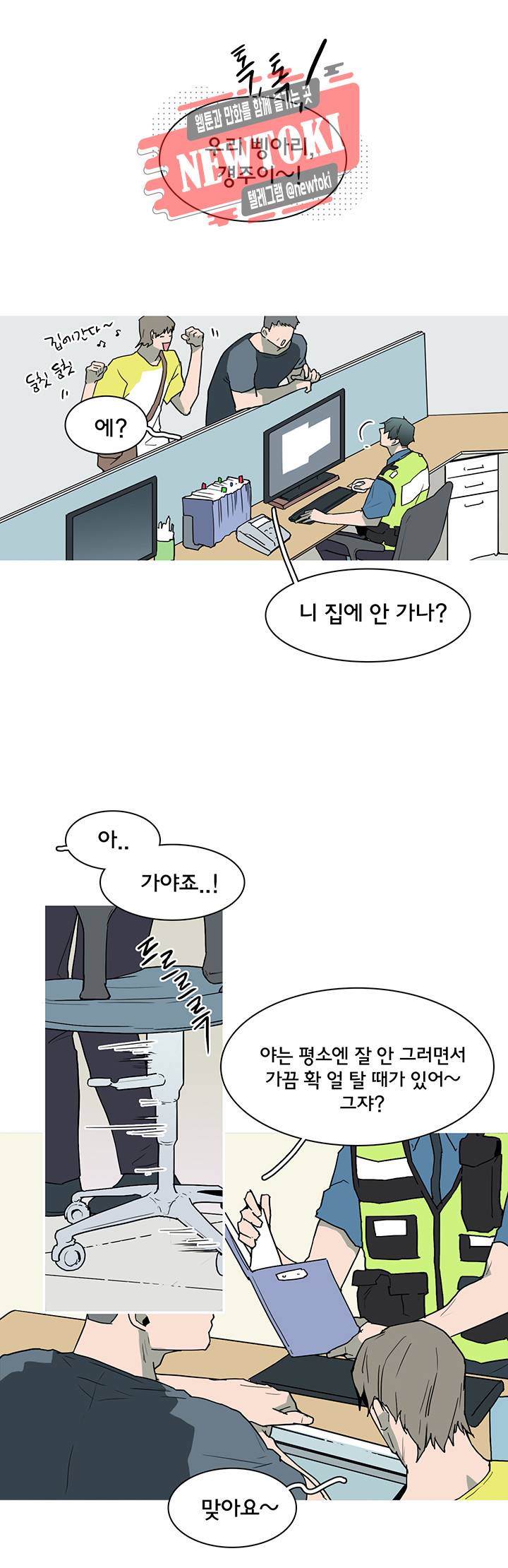 디어 도어(DEAR. DOOR) 52화 10