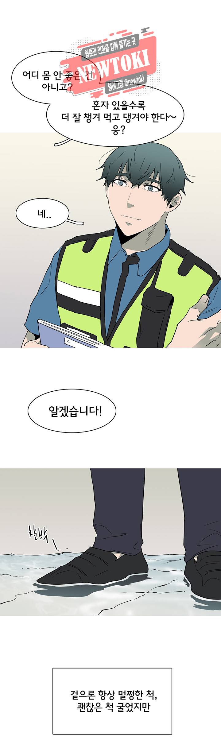 디어 도어(DEAR. DOOR) 52화 11