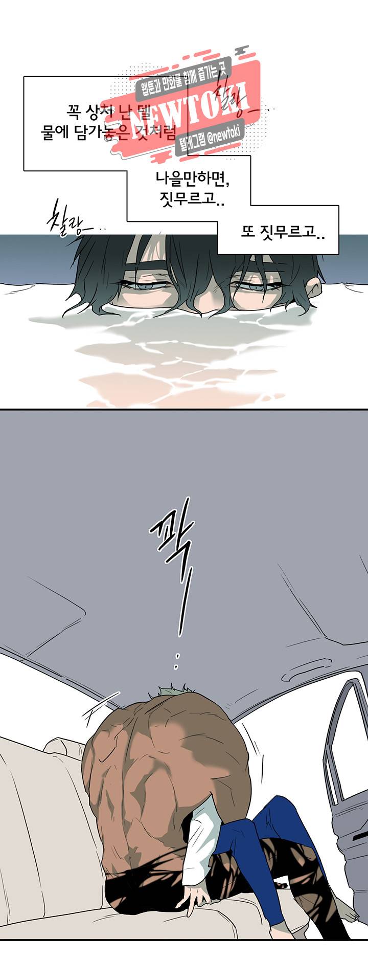 디어 도어(DEAR. DOOR) 52화 14